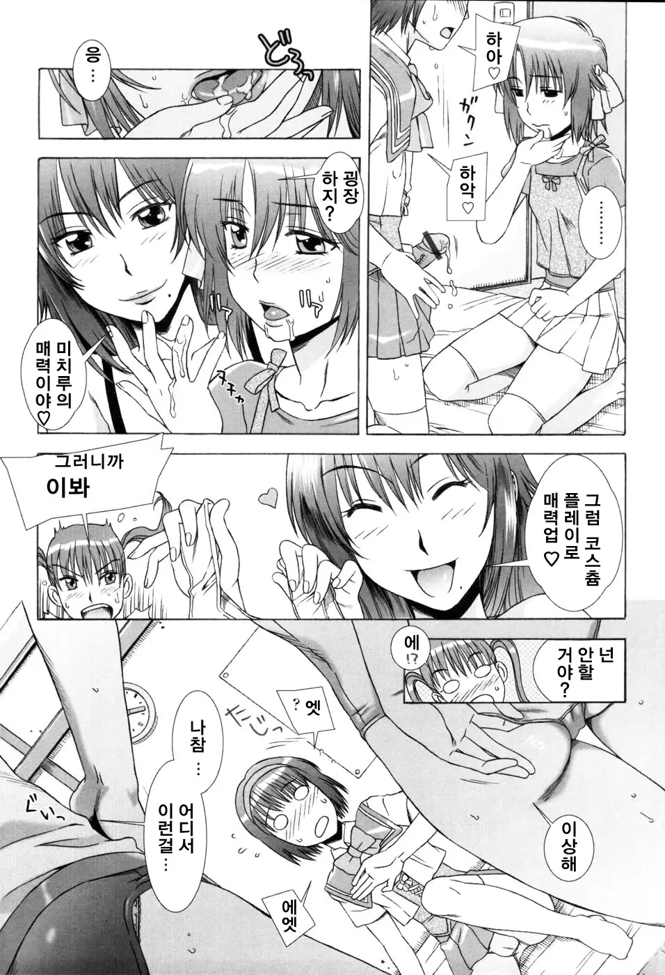 웹툰 이미지 71