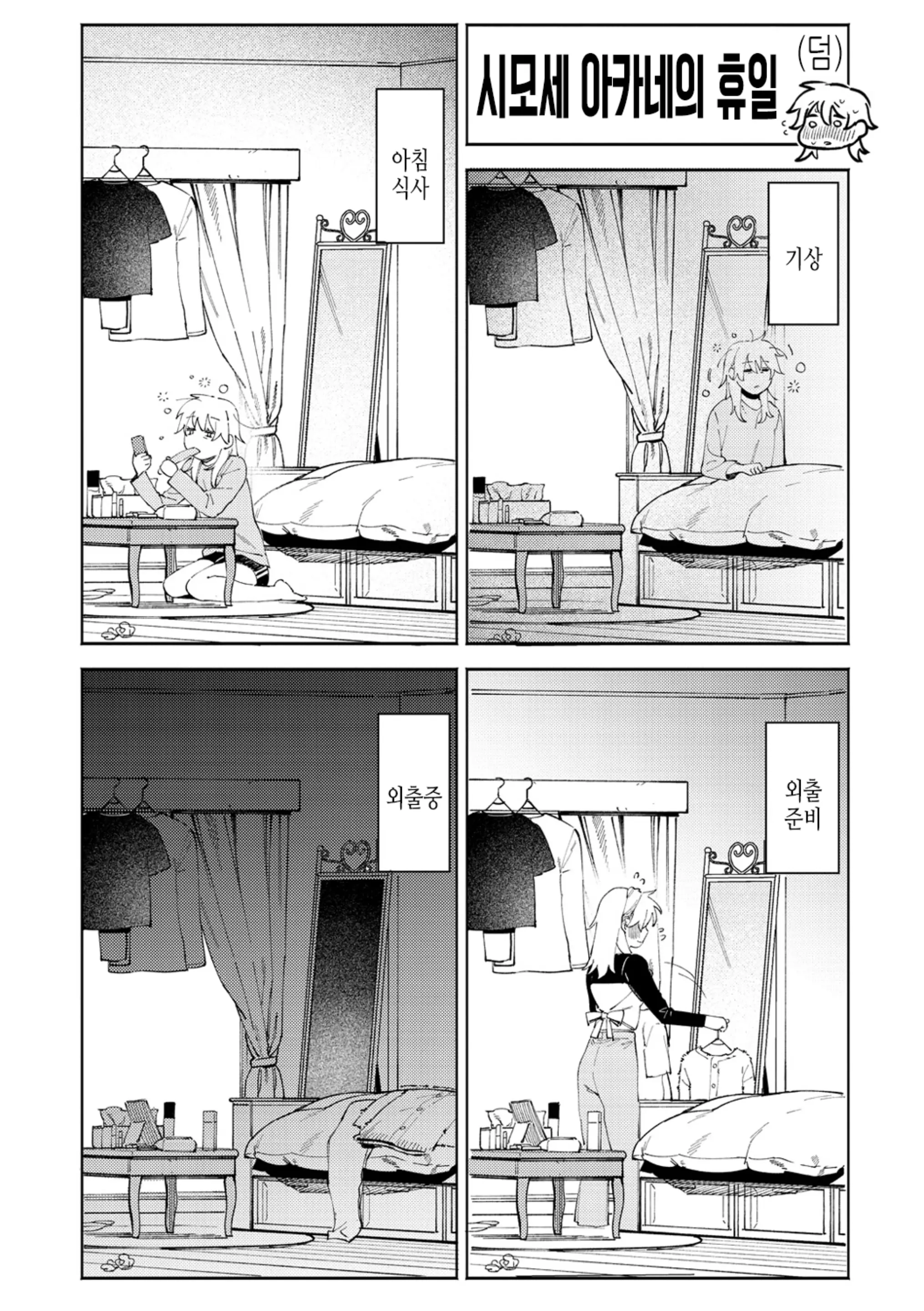 웹툰 이미지 159