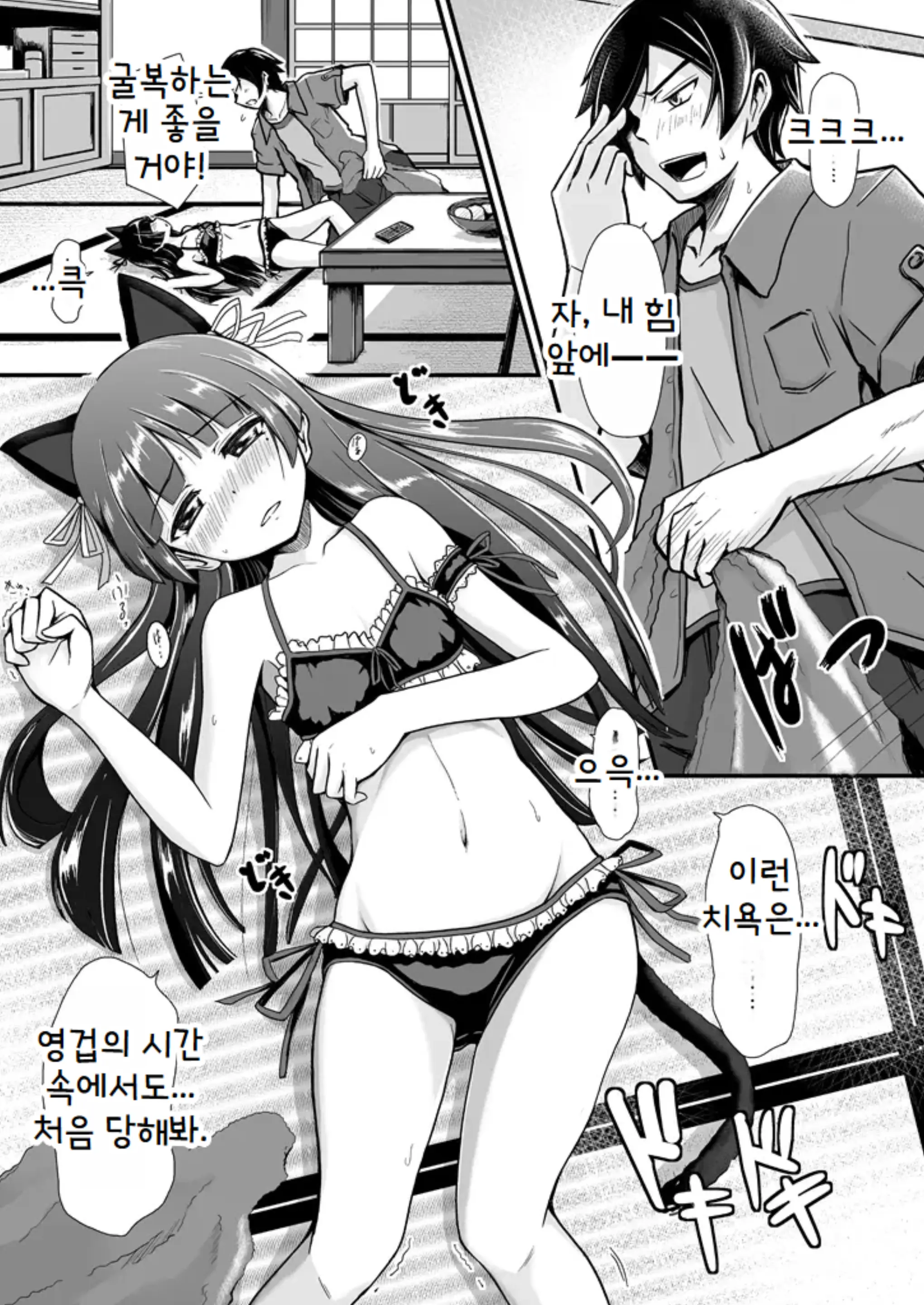 웹툰 이미지 4