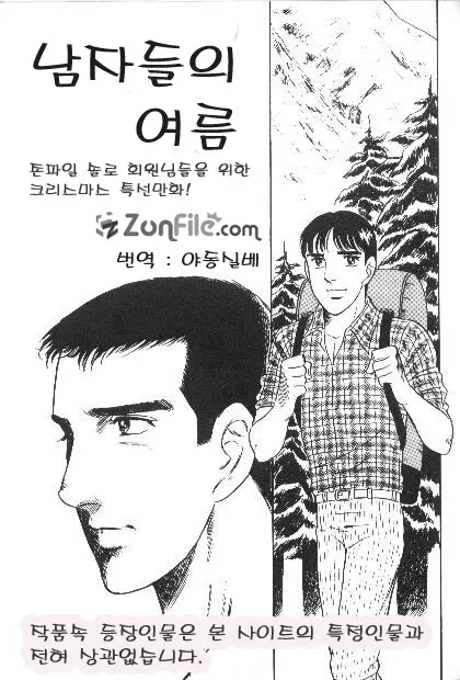 웹툰 이미지 0