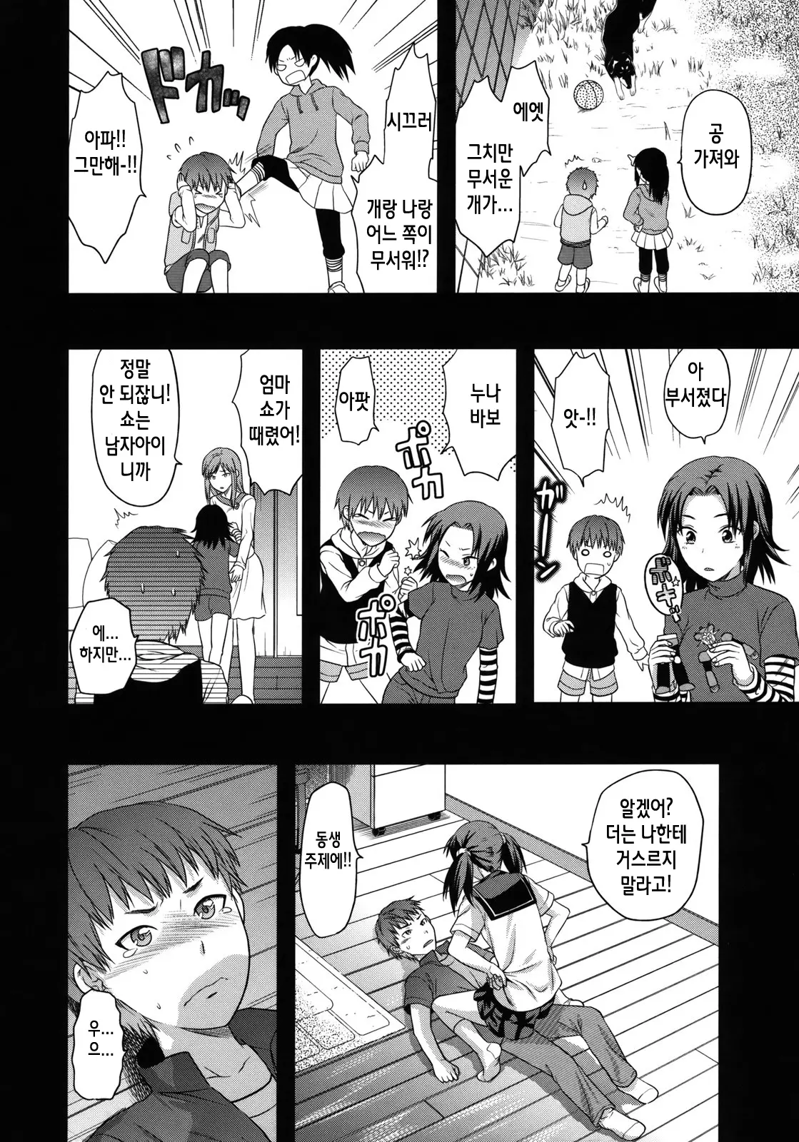 웹툰 이미지 131