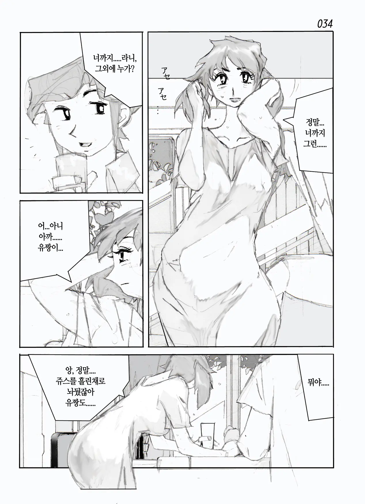 웹툰 이미지 36