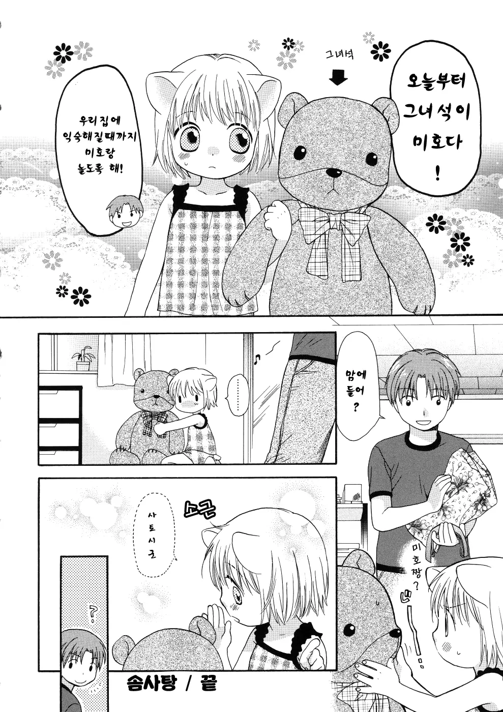 웹툰 이미지 189
