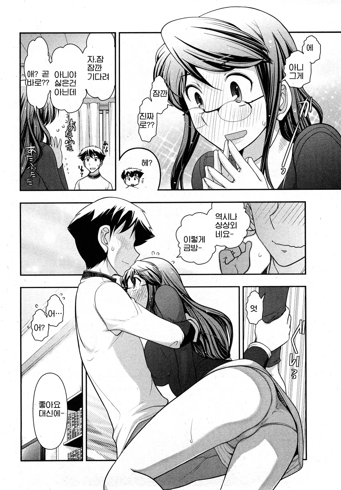 웹툰 이미지 153
