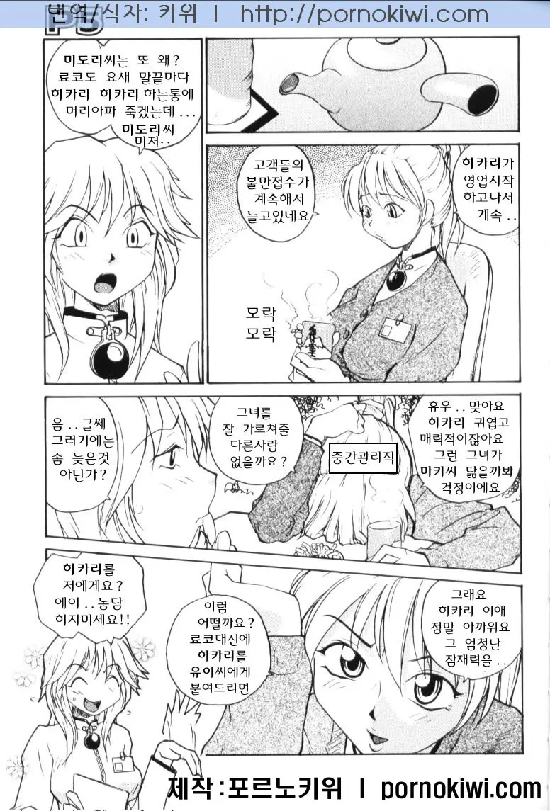 웹툰 이미지 74