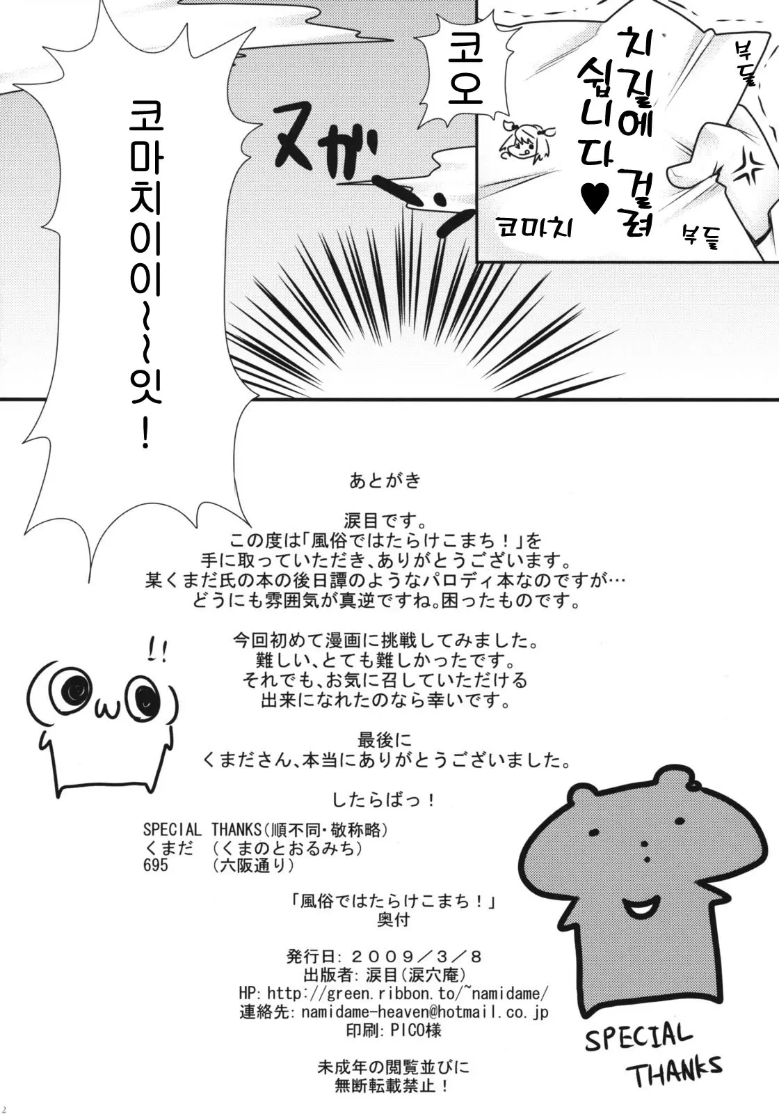 웹툰 이미지 20