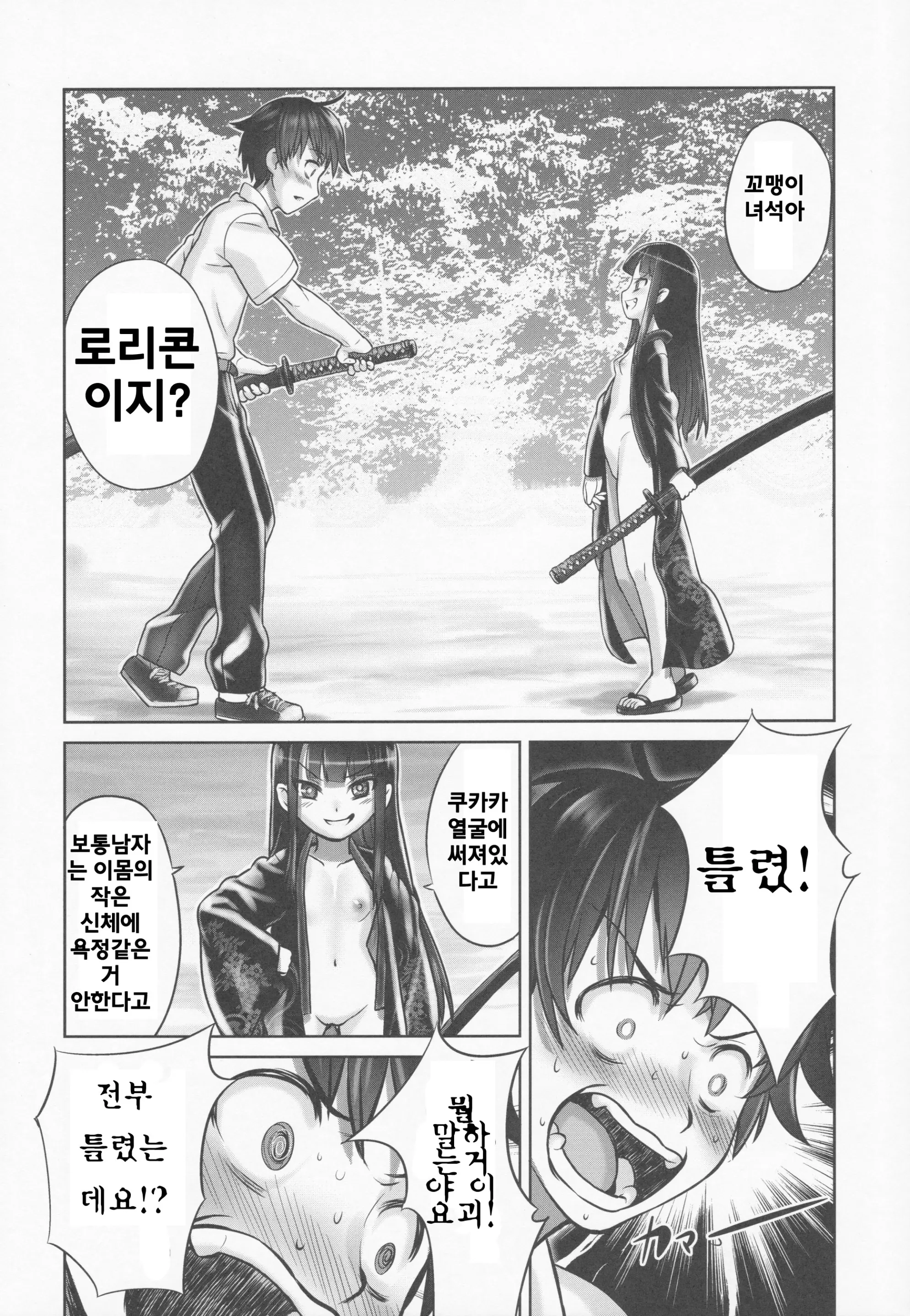 웹툰 이미지 10