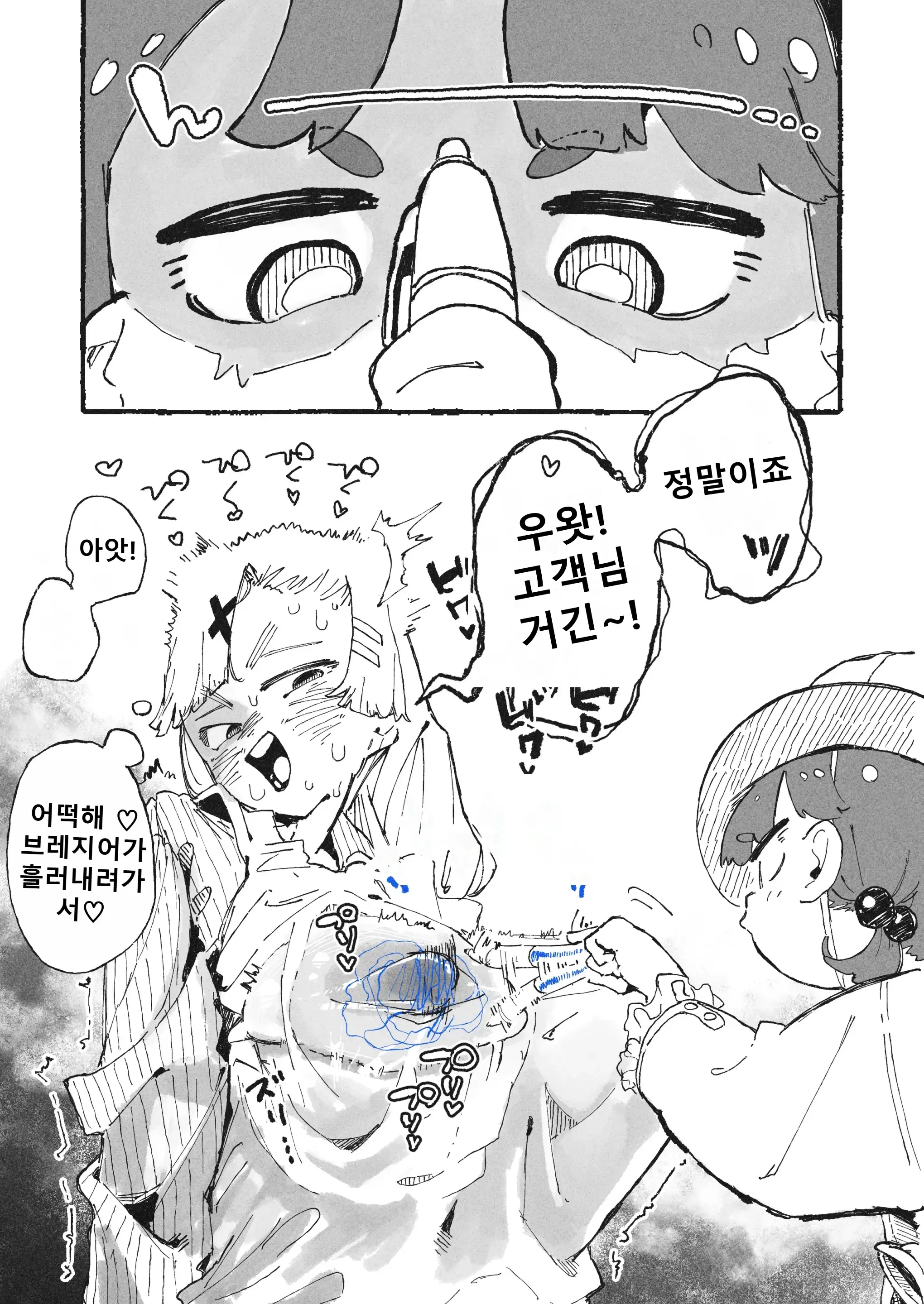 웹툰 이미지 1