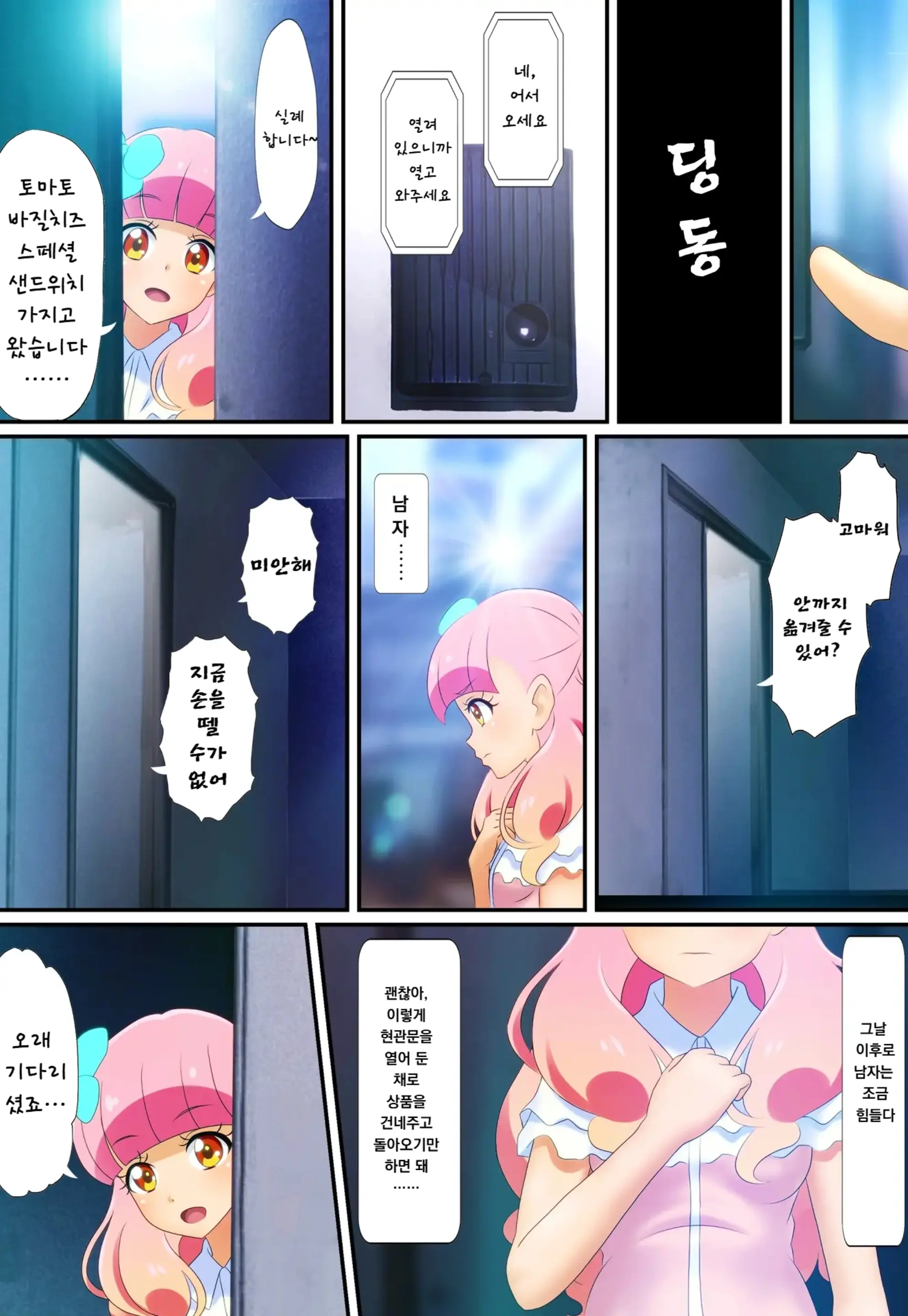 웹툰 이미지 3
