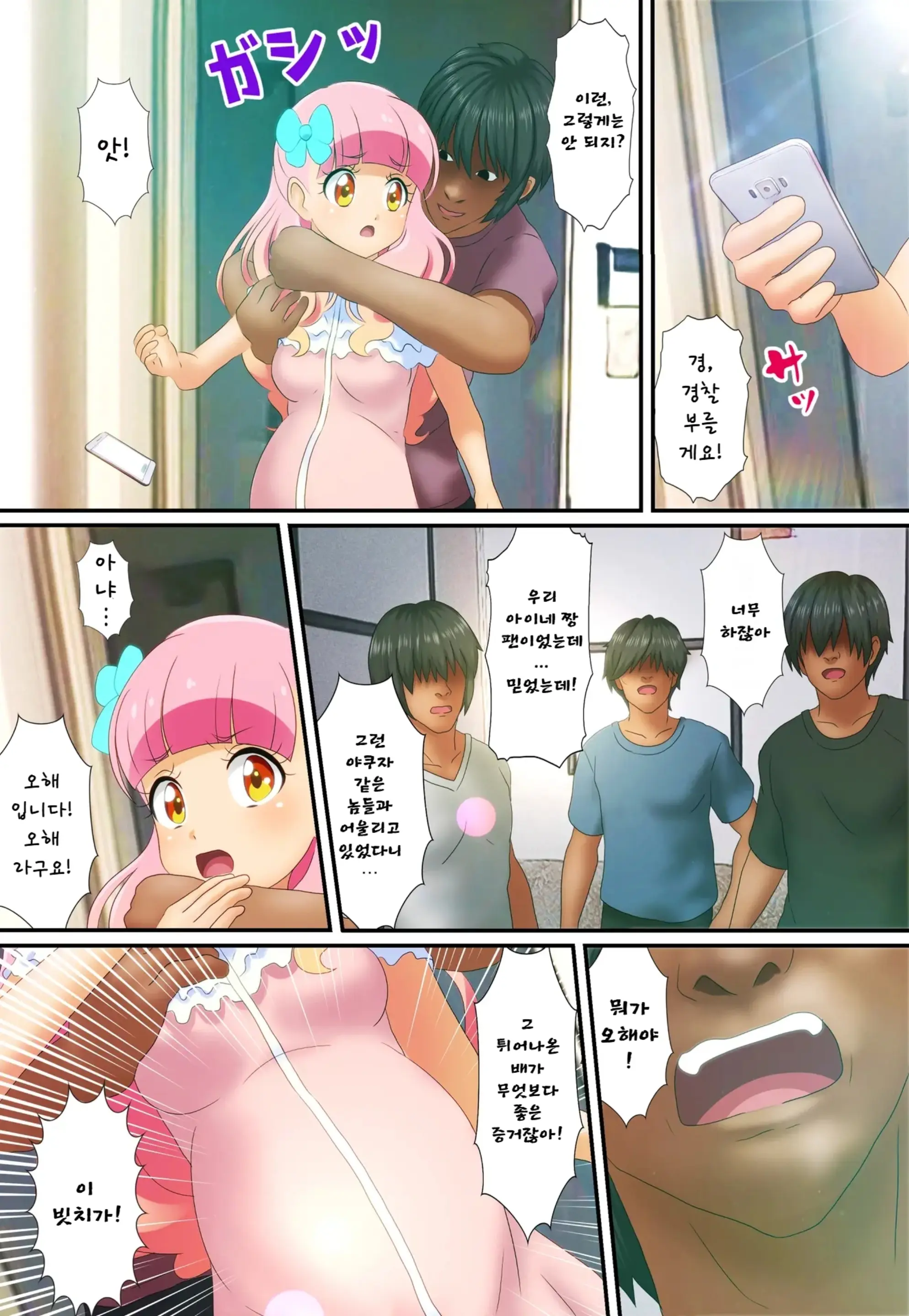 웹툰 이미지 5