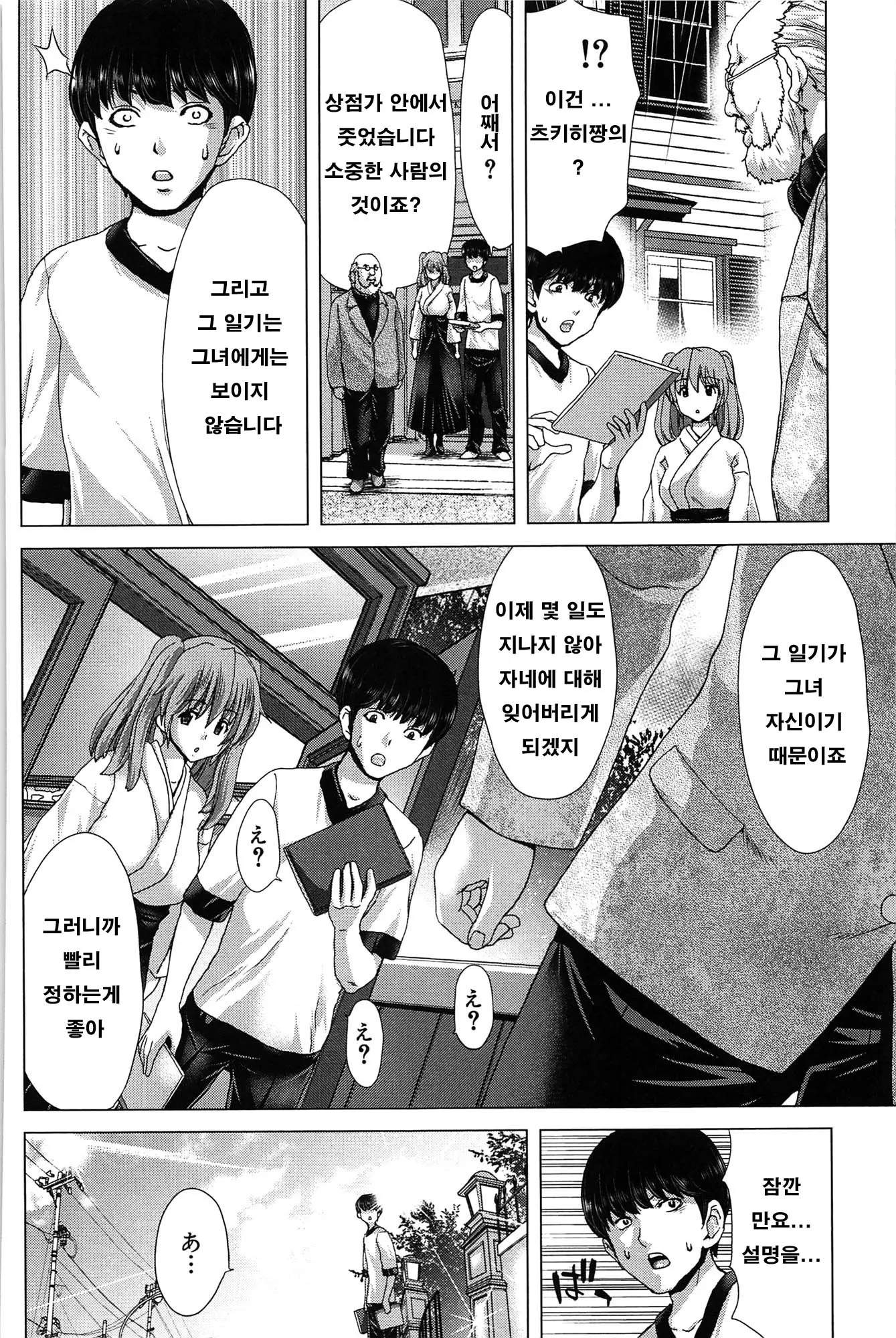웹툰 이미지 118