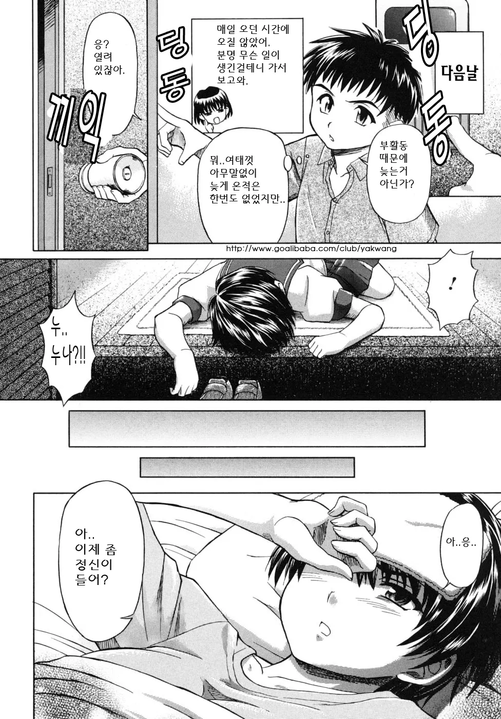 웹툰 이미지 21