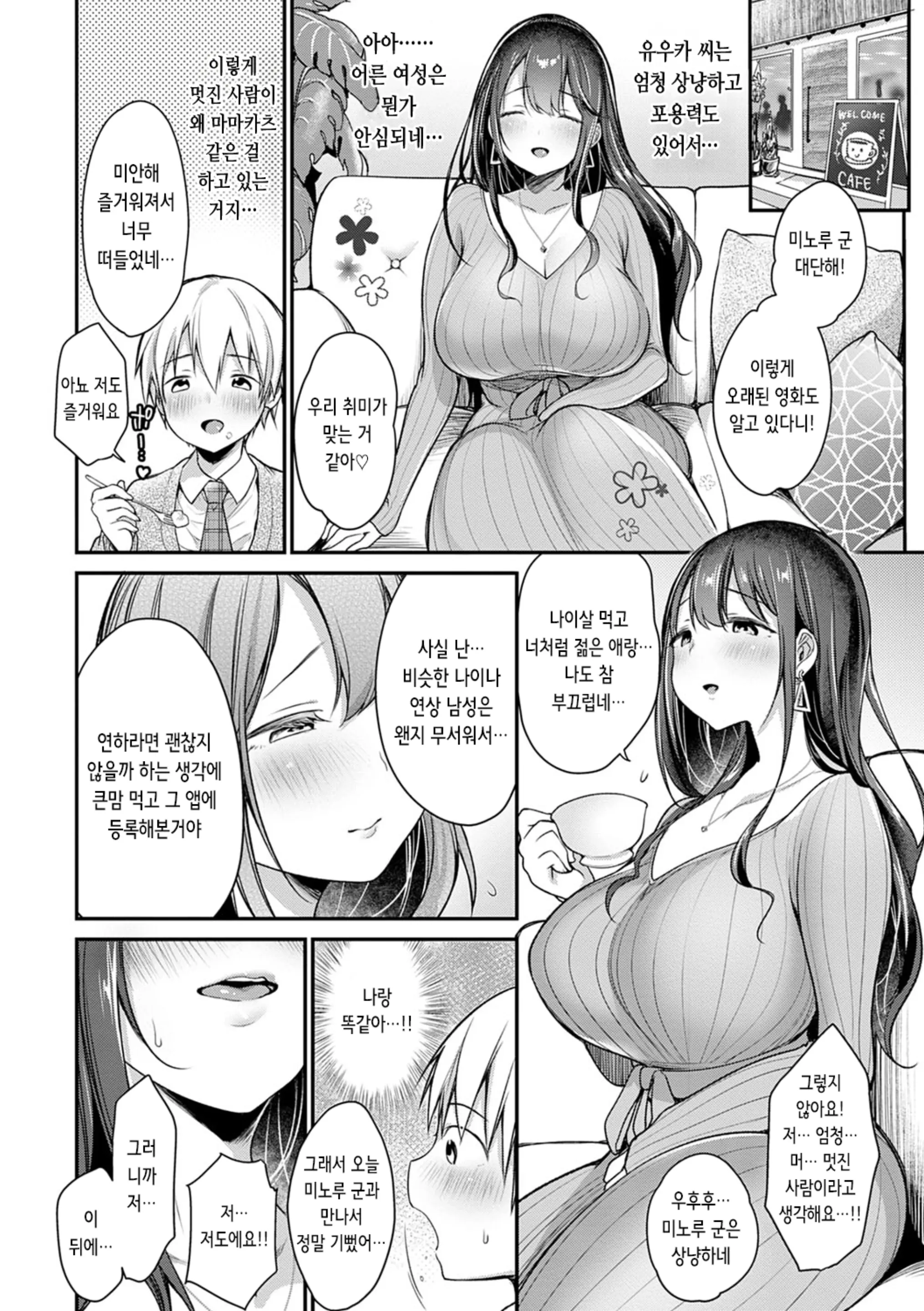 웹툰 이미지 104