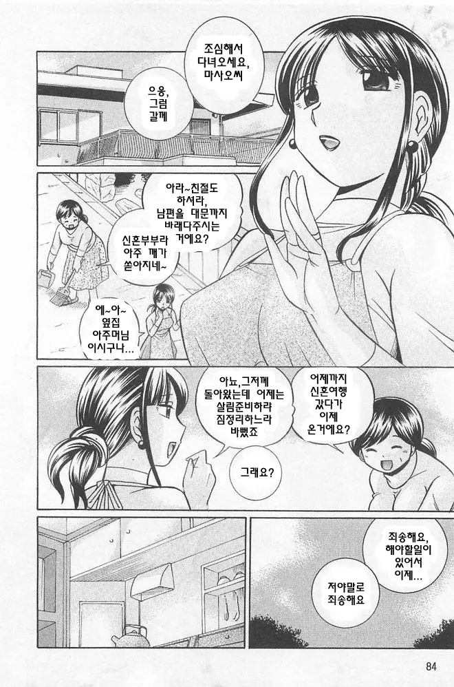 웹툰 이미지 84