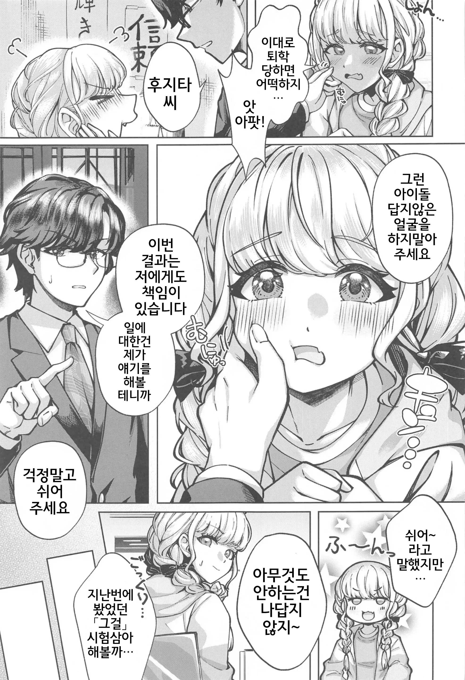 웹툰 이미지 5
