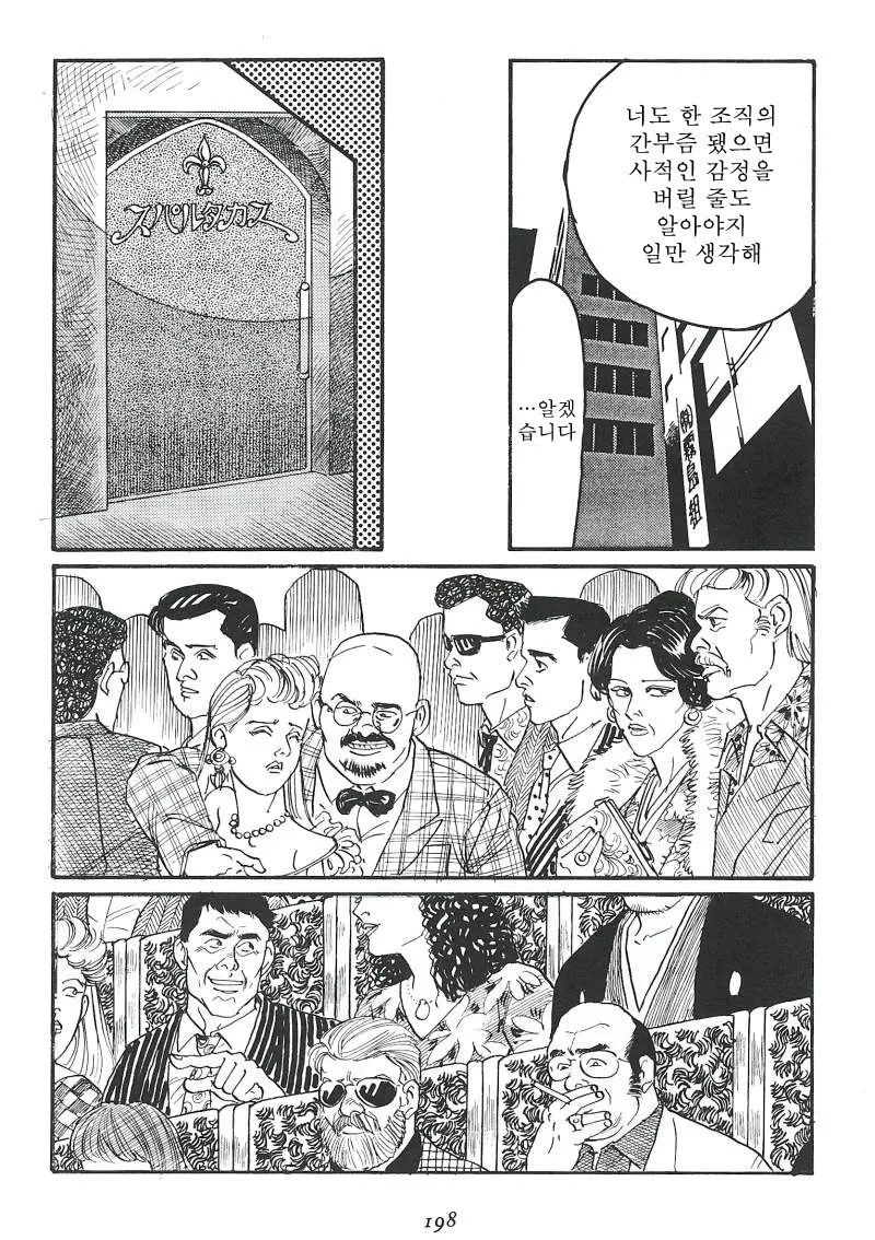웹툰 이미지 199