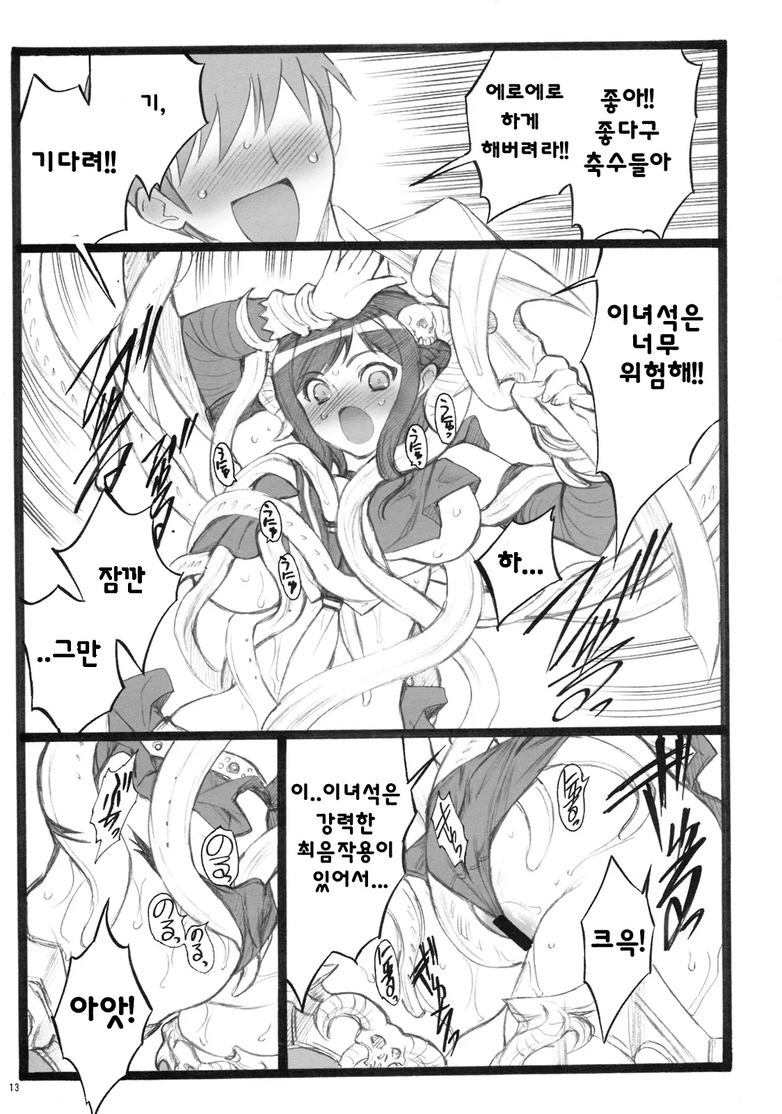 웹툰 이미지 11