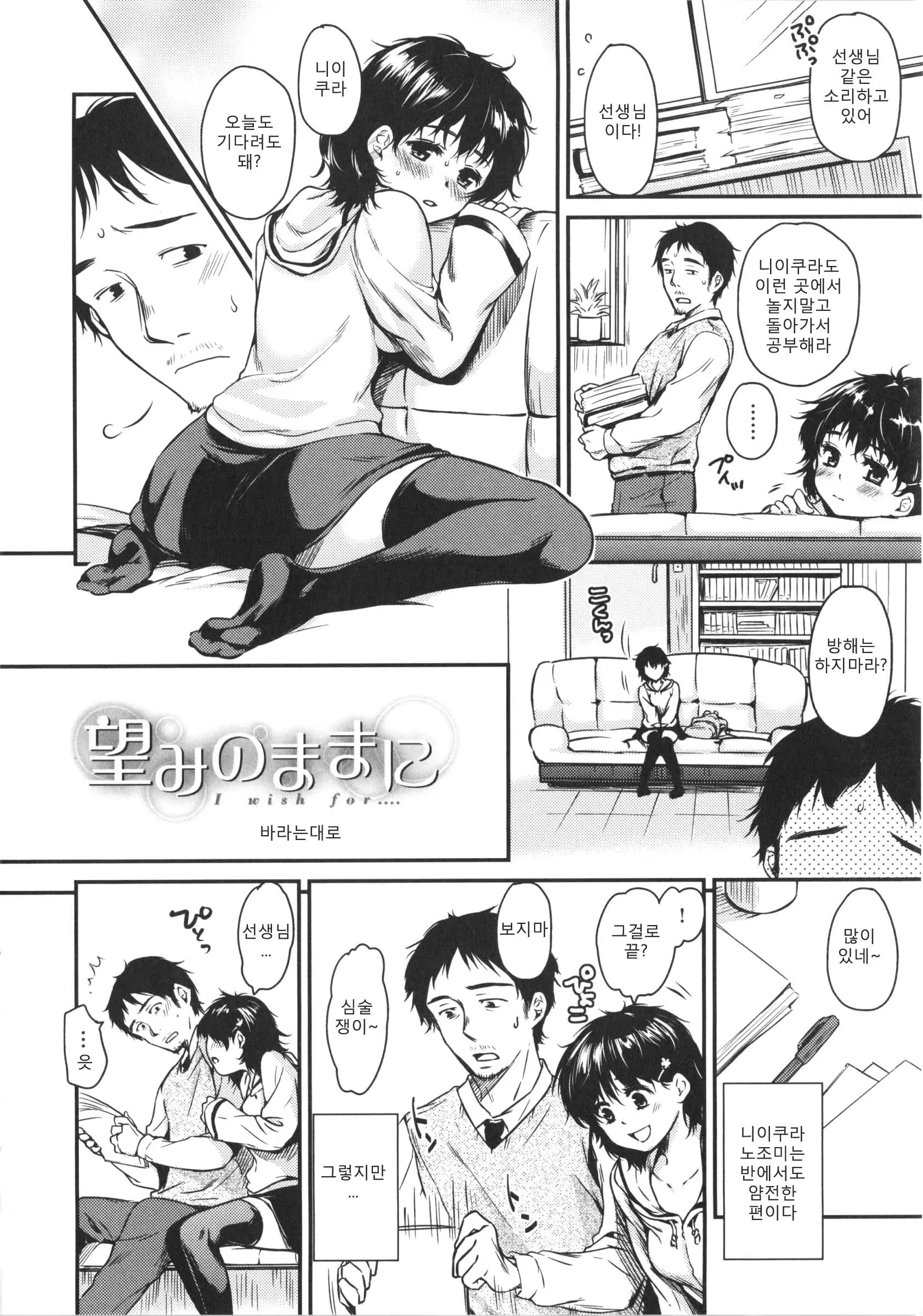 웹툰 이미지 155