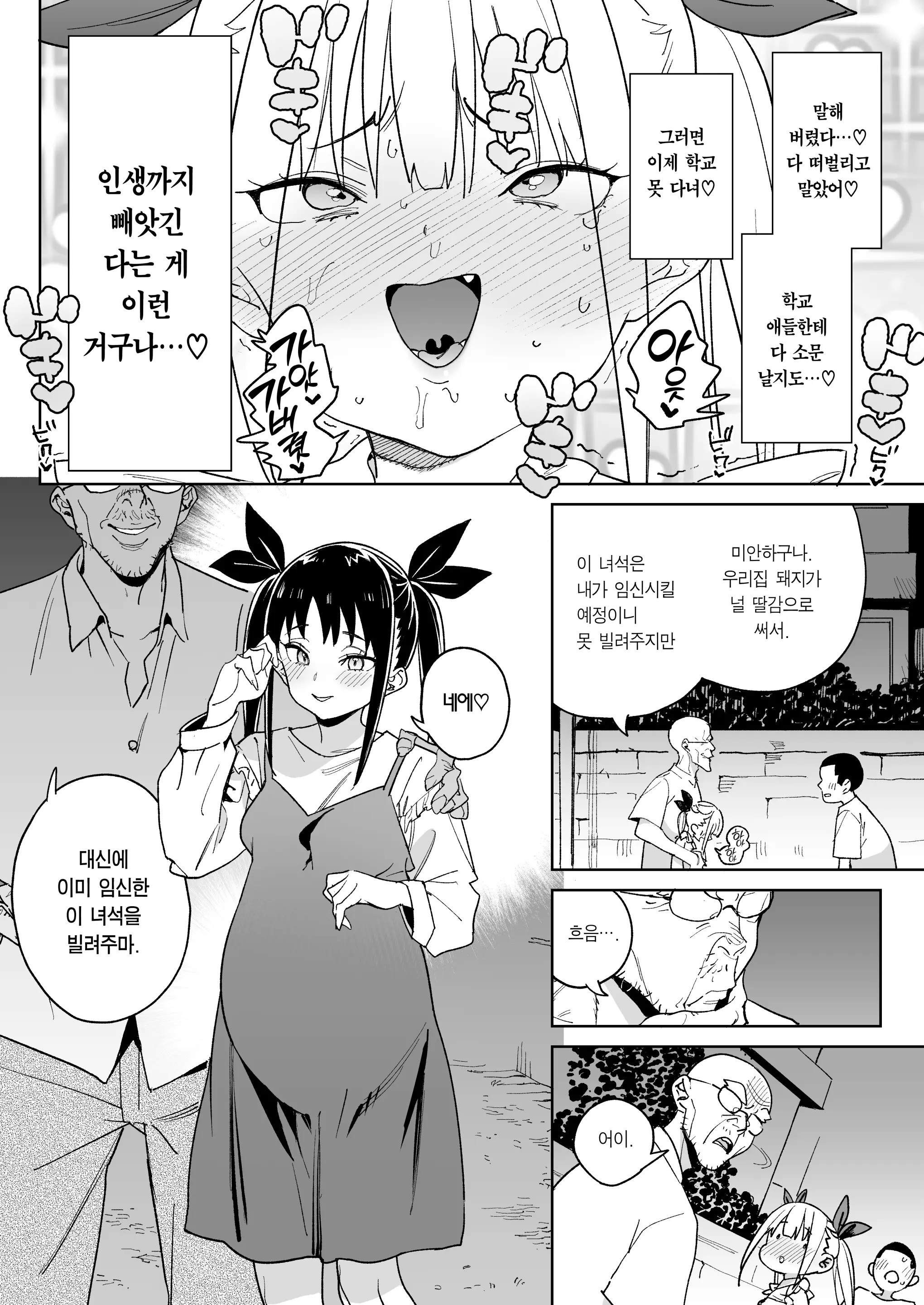 웹툰 이미지 36