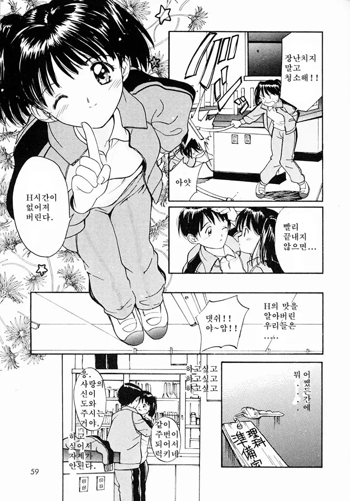 웹툰 이미지 55