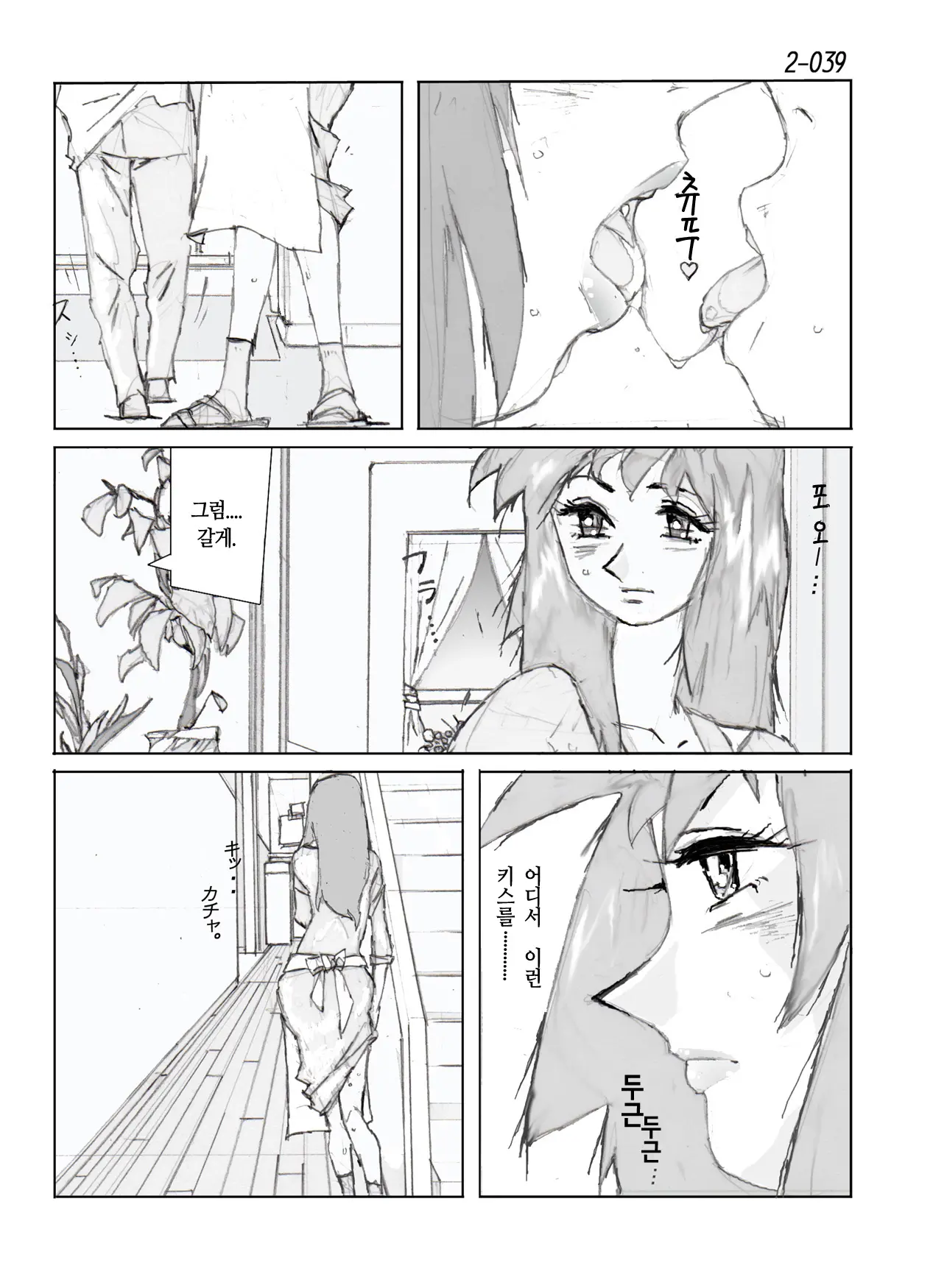 웹툰 이미지 40