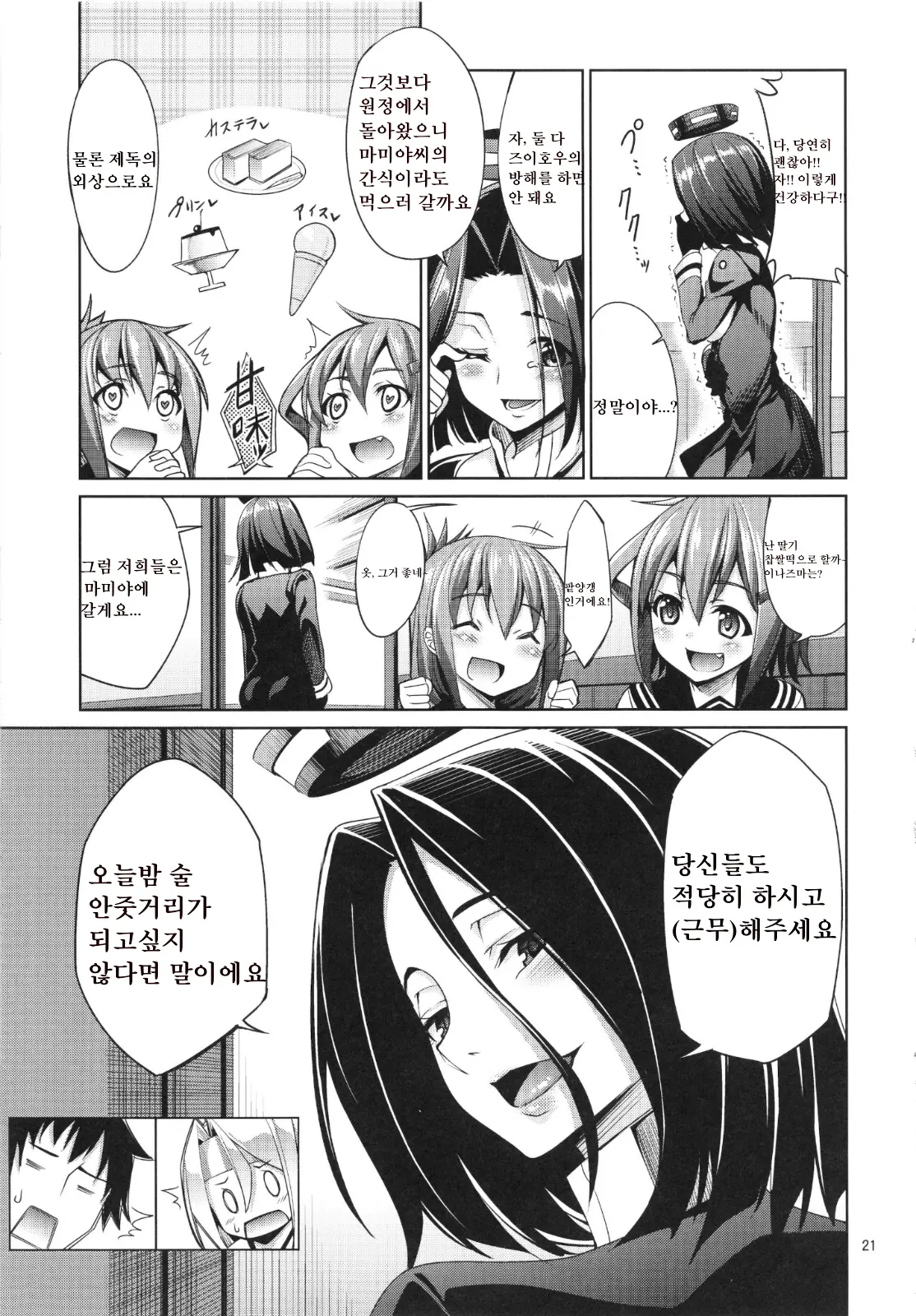 웹툰 이미지 20