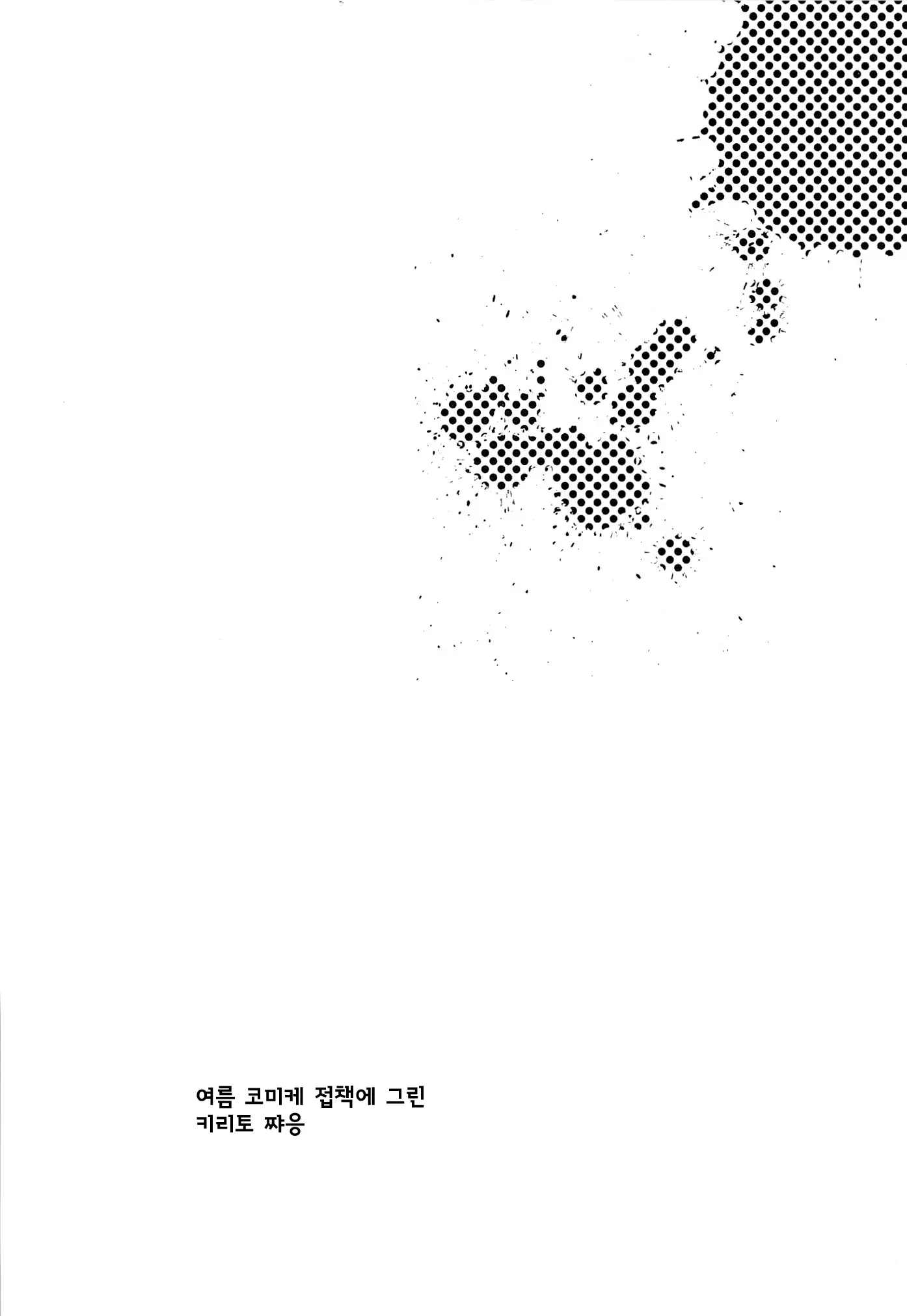 웹툰 이미지 23