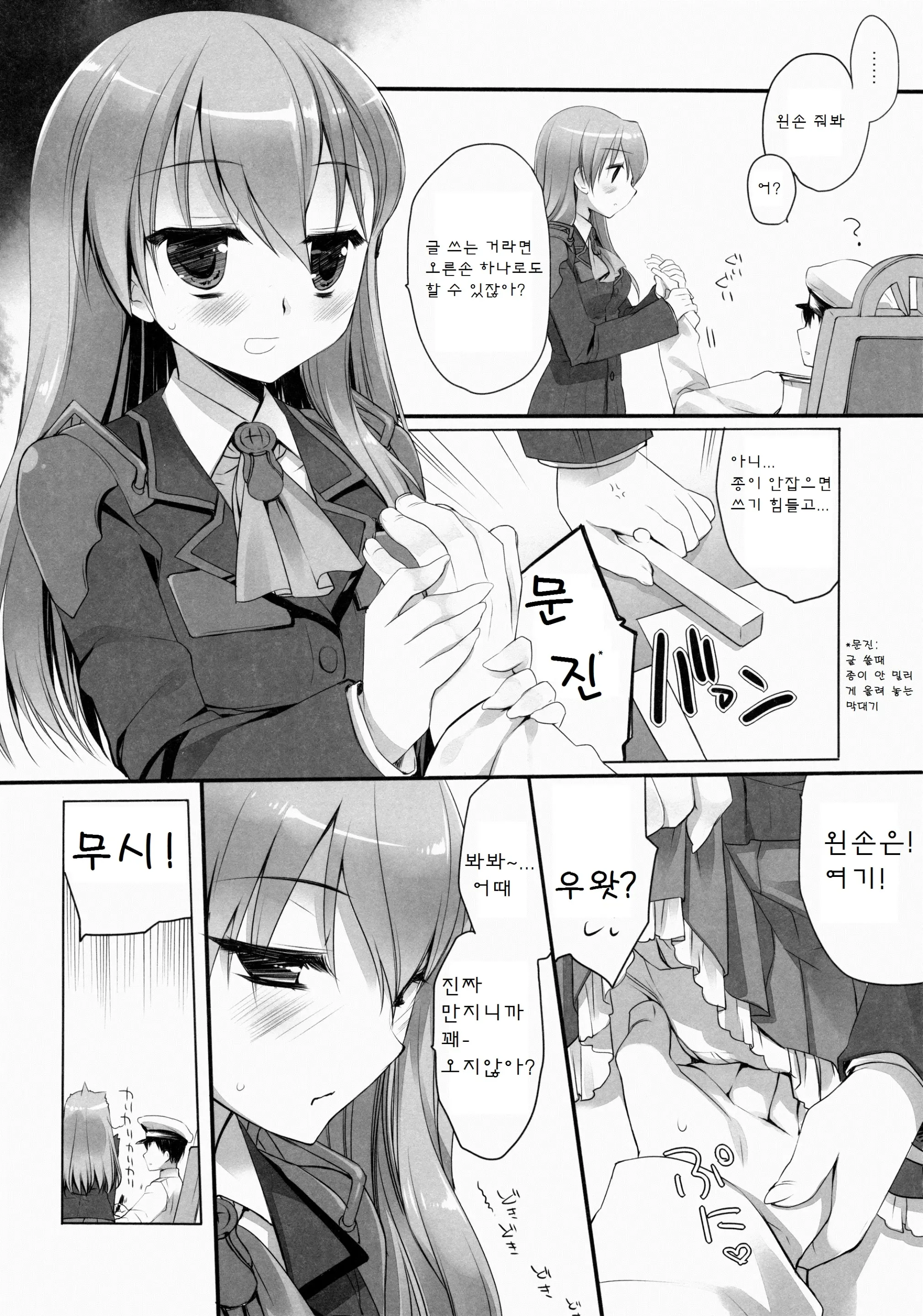 웹툰 이미지 6