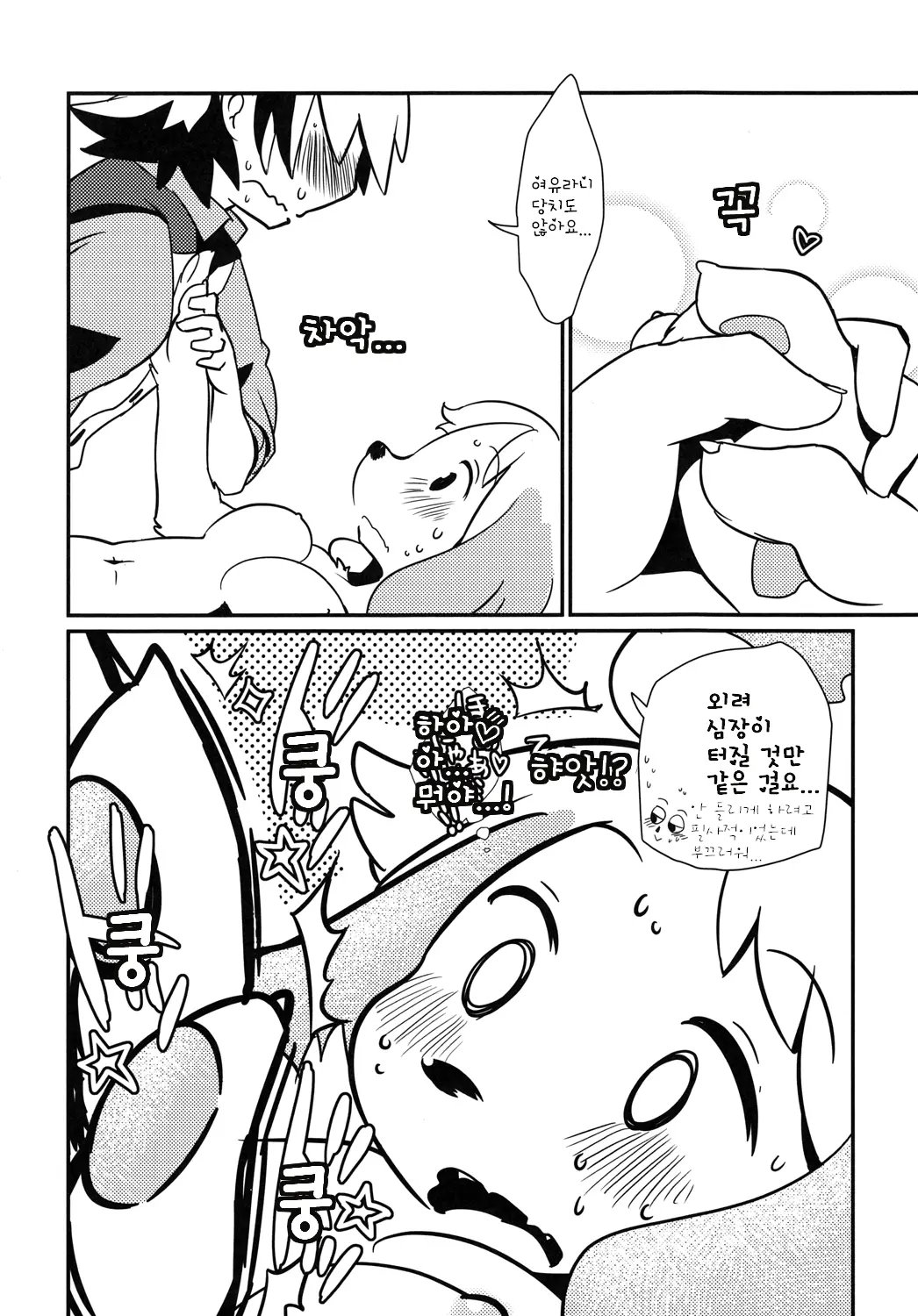 웹툰 이미지 17