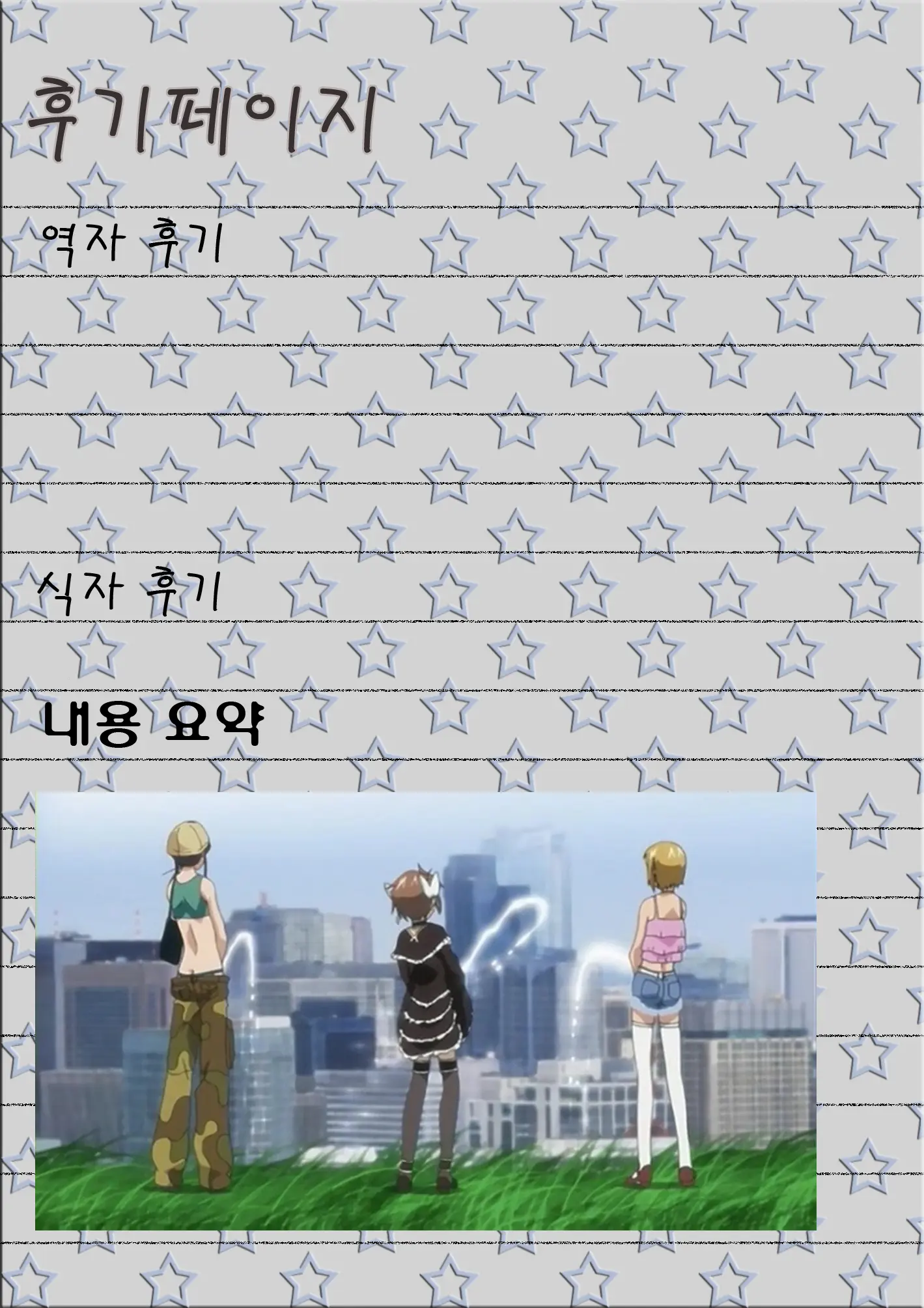웹툰 이미지 21