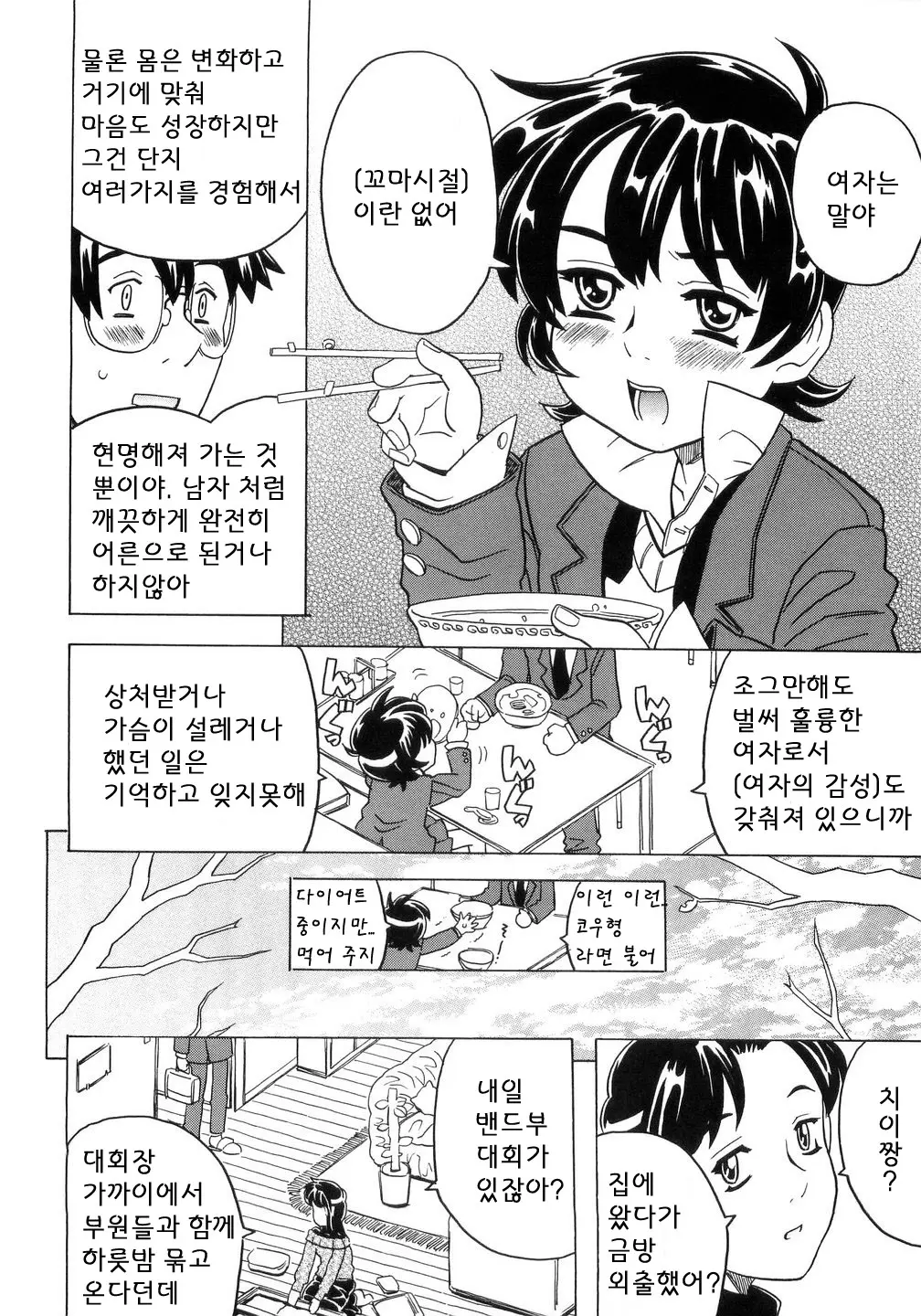 웹툰 이미지 194