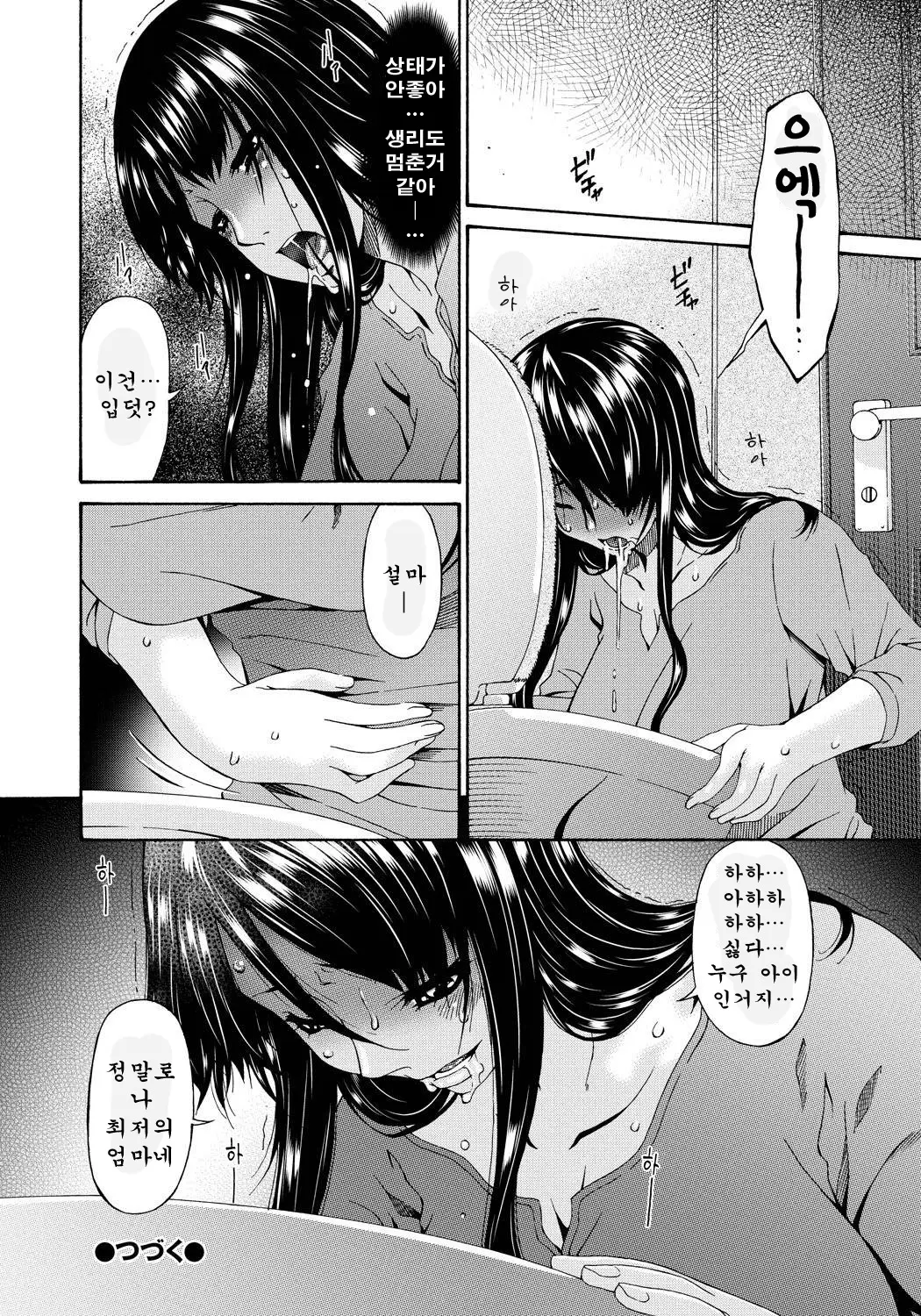 웹툰 이미지 174