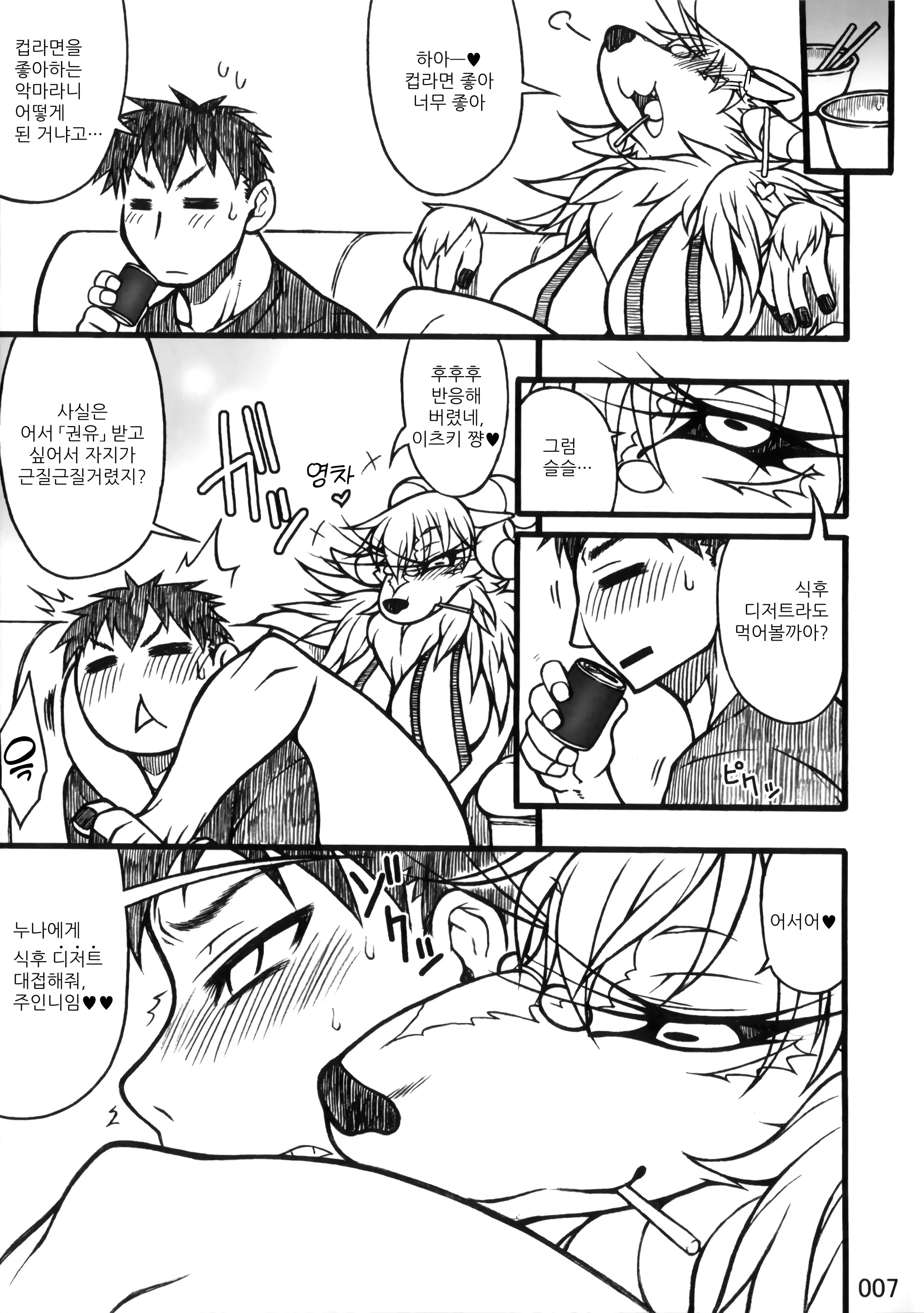 웹툰 이미지 2