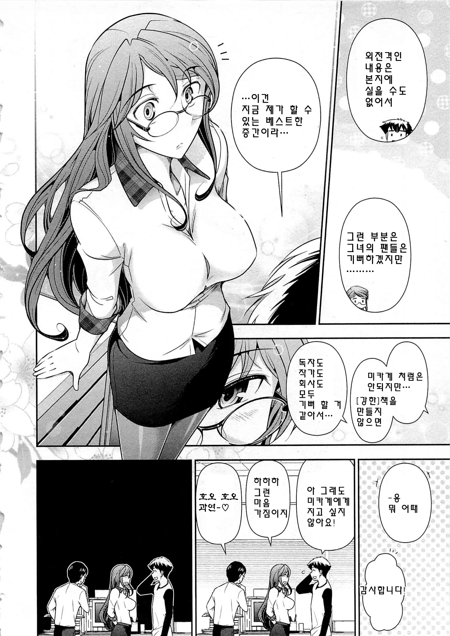 웹툰 이미지 102