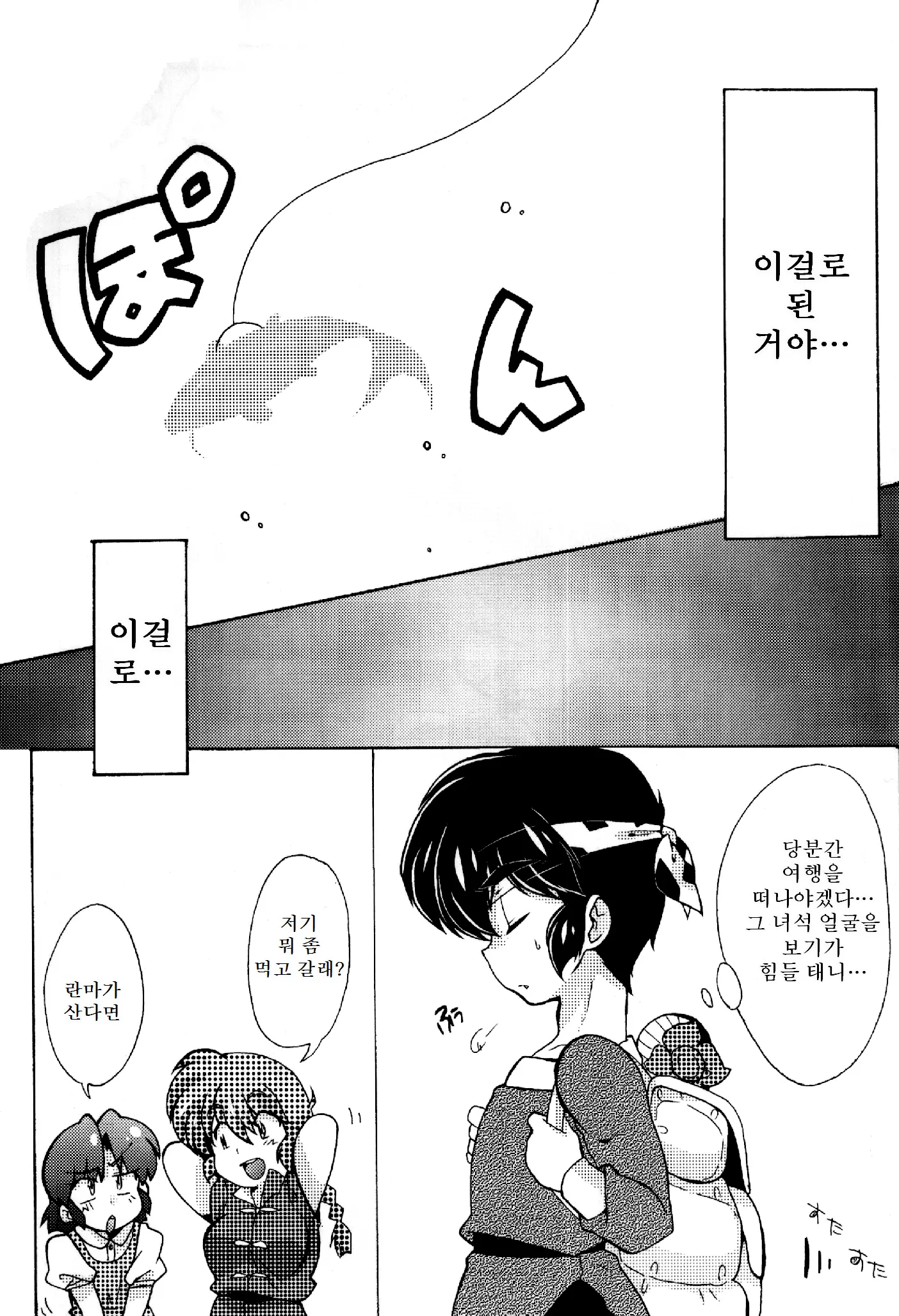 웹툰 이미지 30