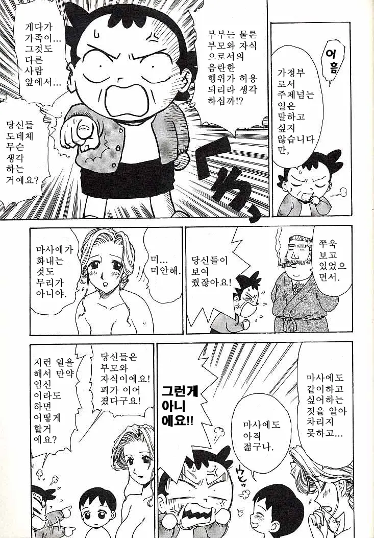 웹툰 이미지 11