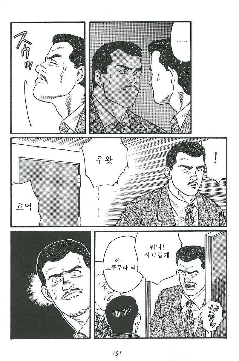 웹툰 이미지 192
