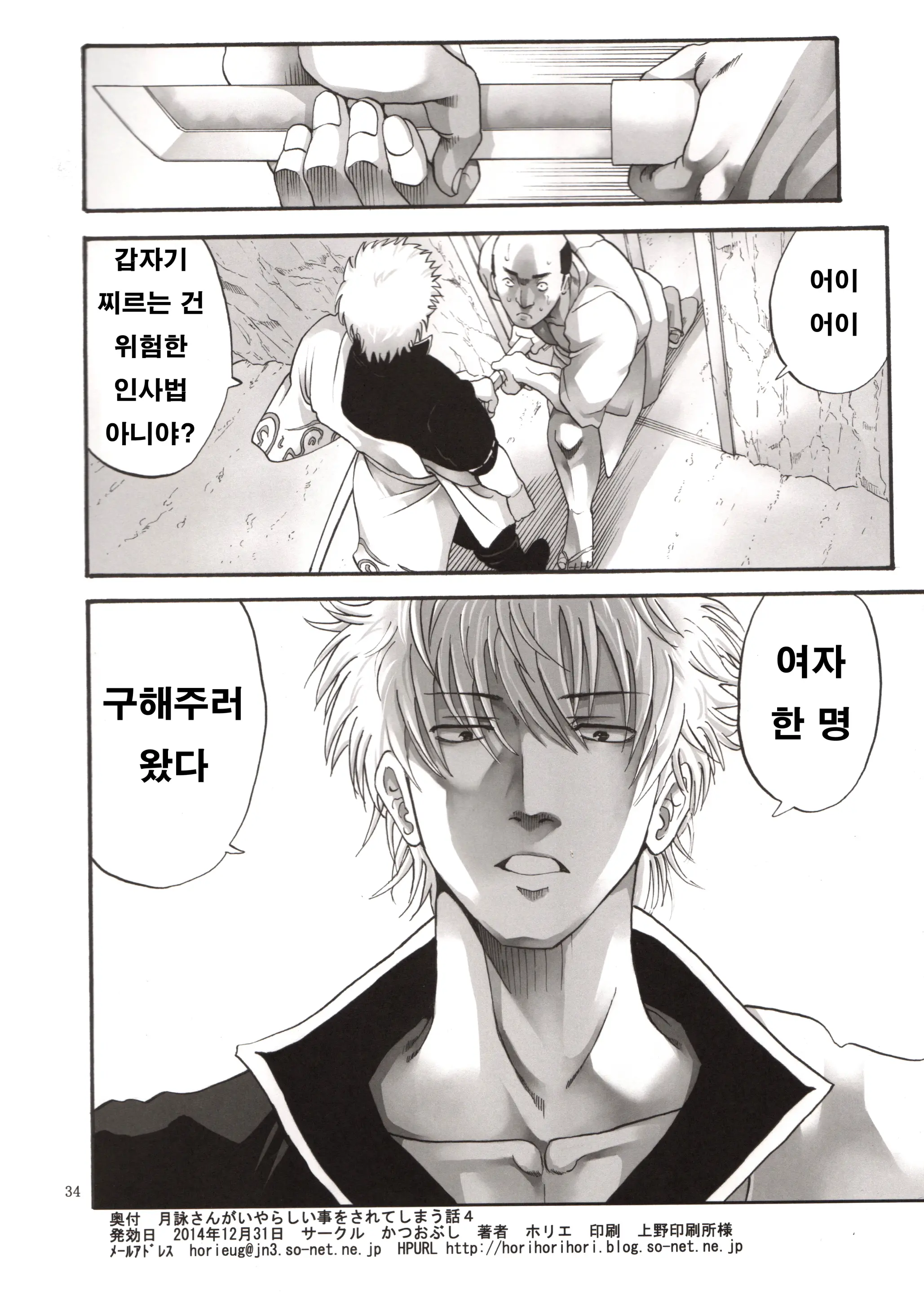 웹툰 이미지 32