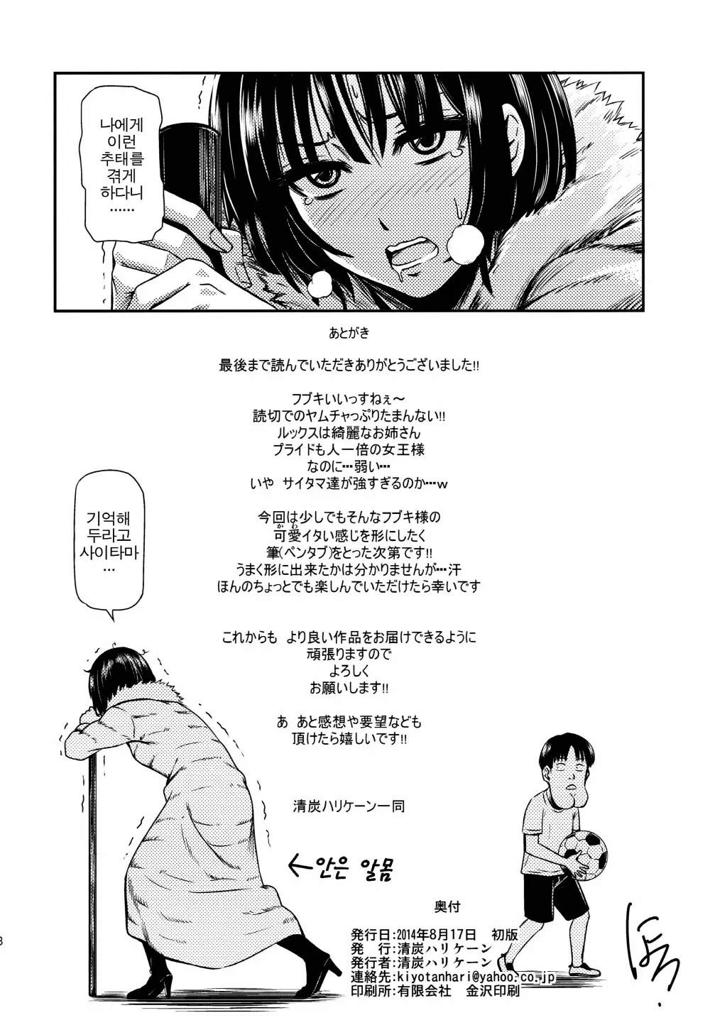 웹툰 이미지 38