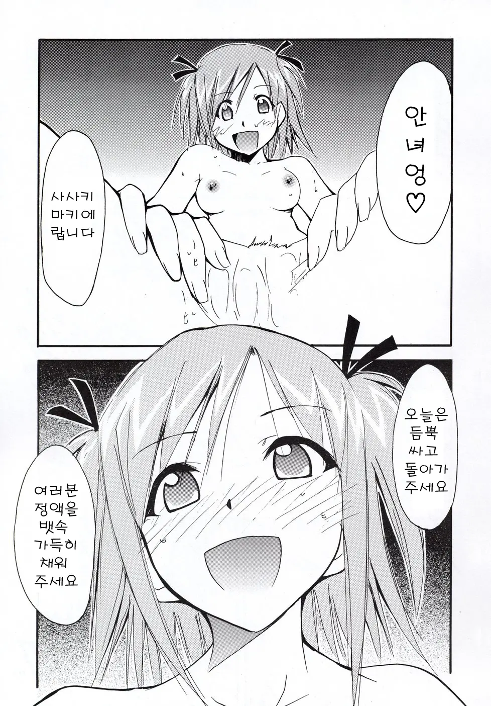 웹툰 이미지 1