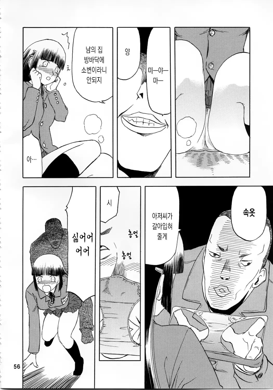 웹툰 이미지 55