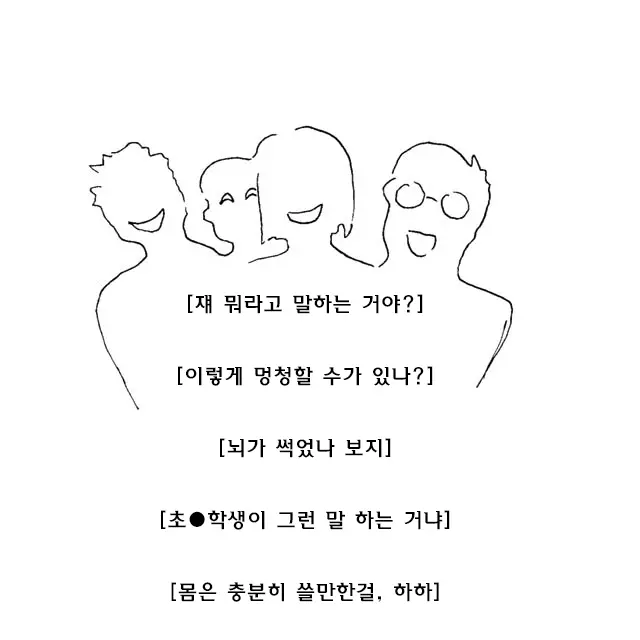 웹툰 이미지 10