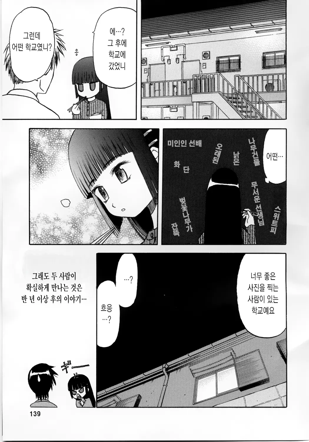 웹툰 이미지 138