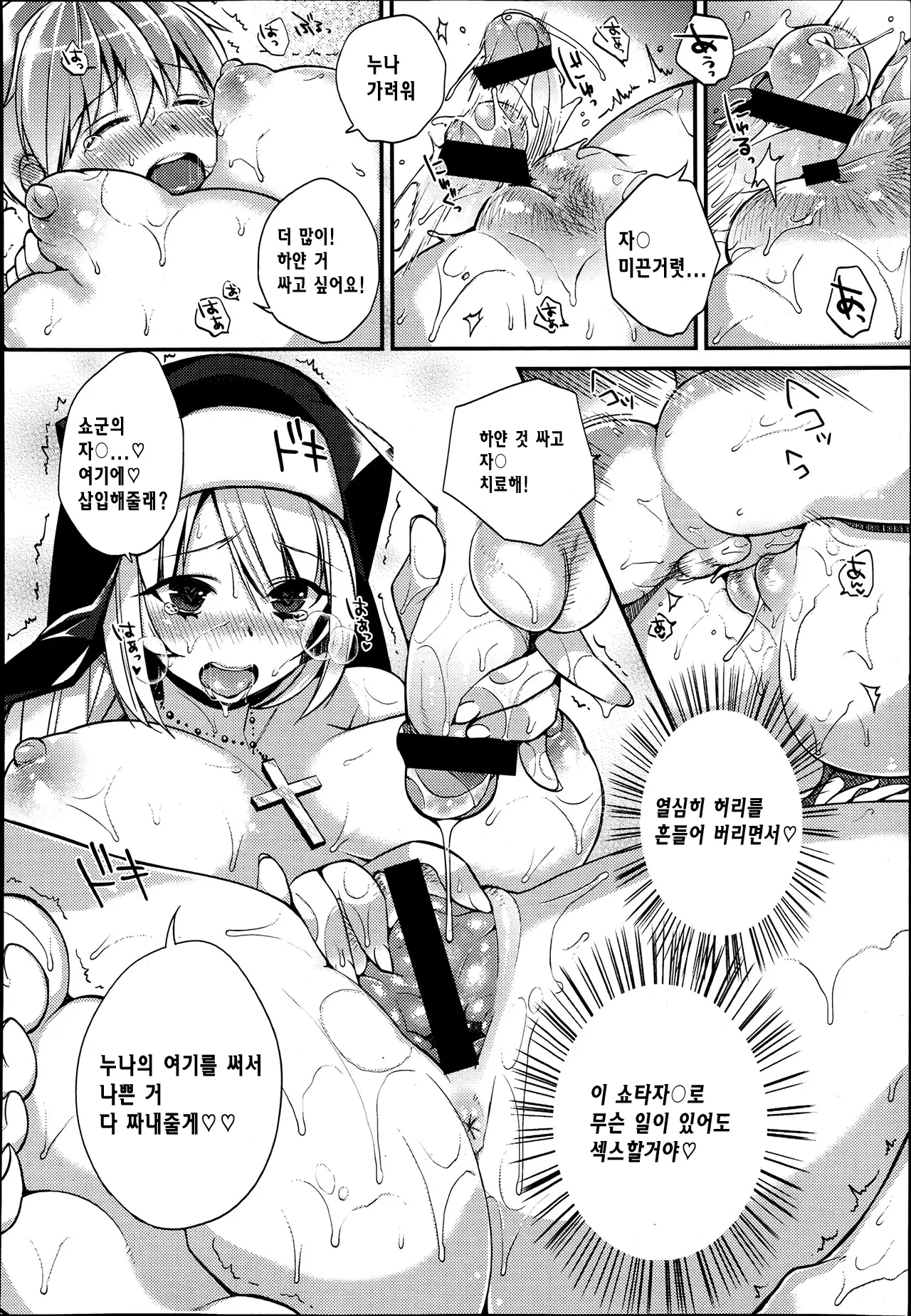웹툰 이미지 13
