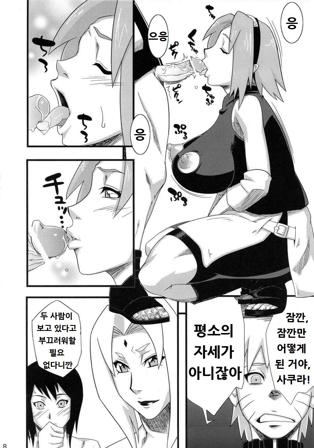 웹툰 이미지 16