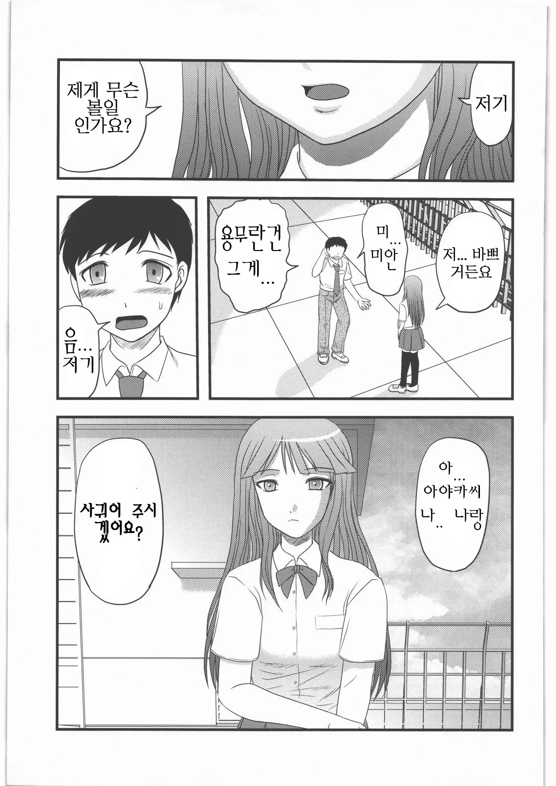 웹툰 이미지 1
