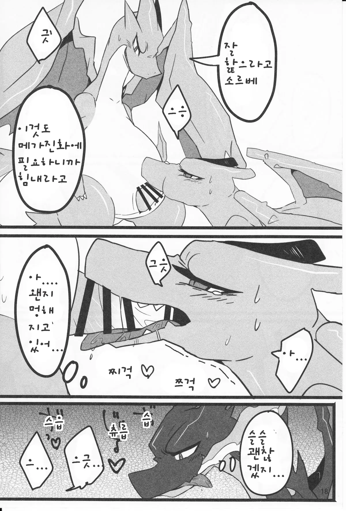 웹툰 이미지 16