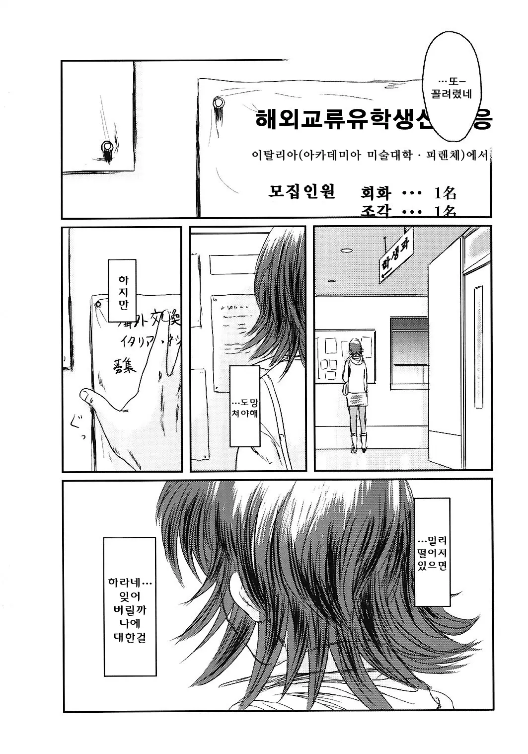 웹툰 이미지 58