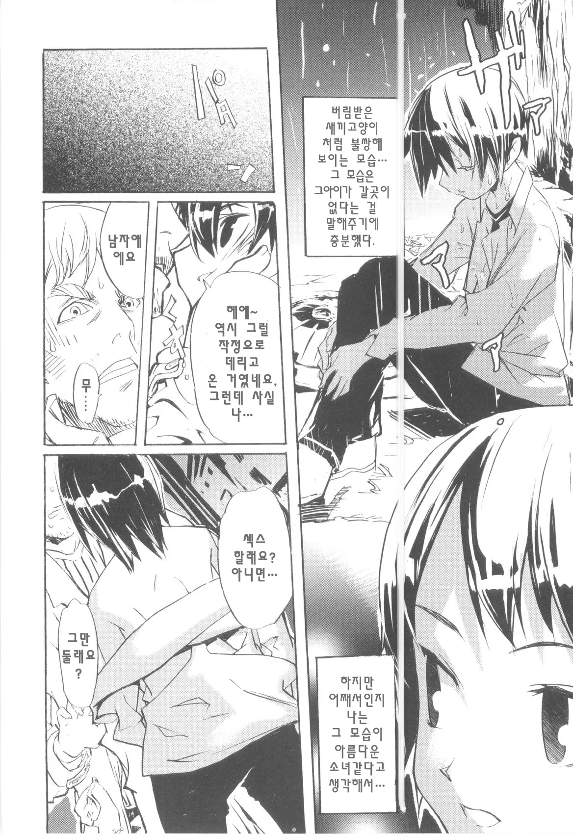 웹툰 이미지 120