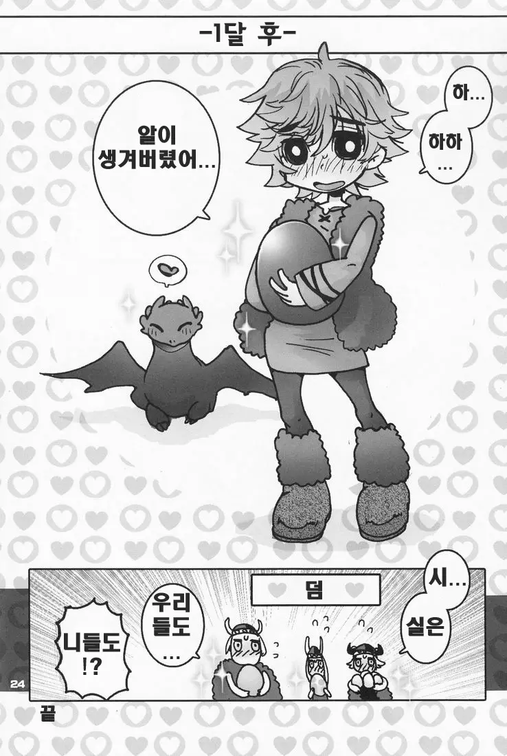 웹툰 이미지 22